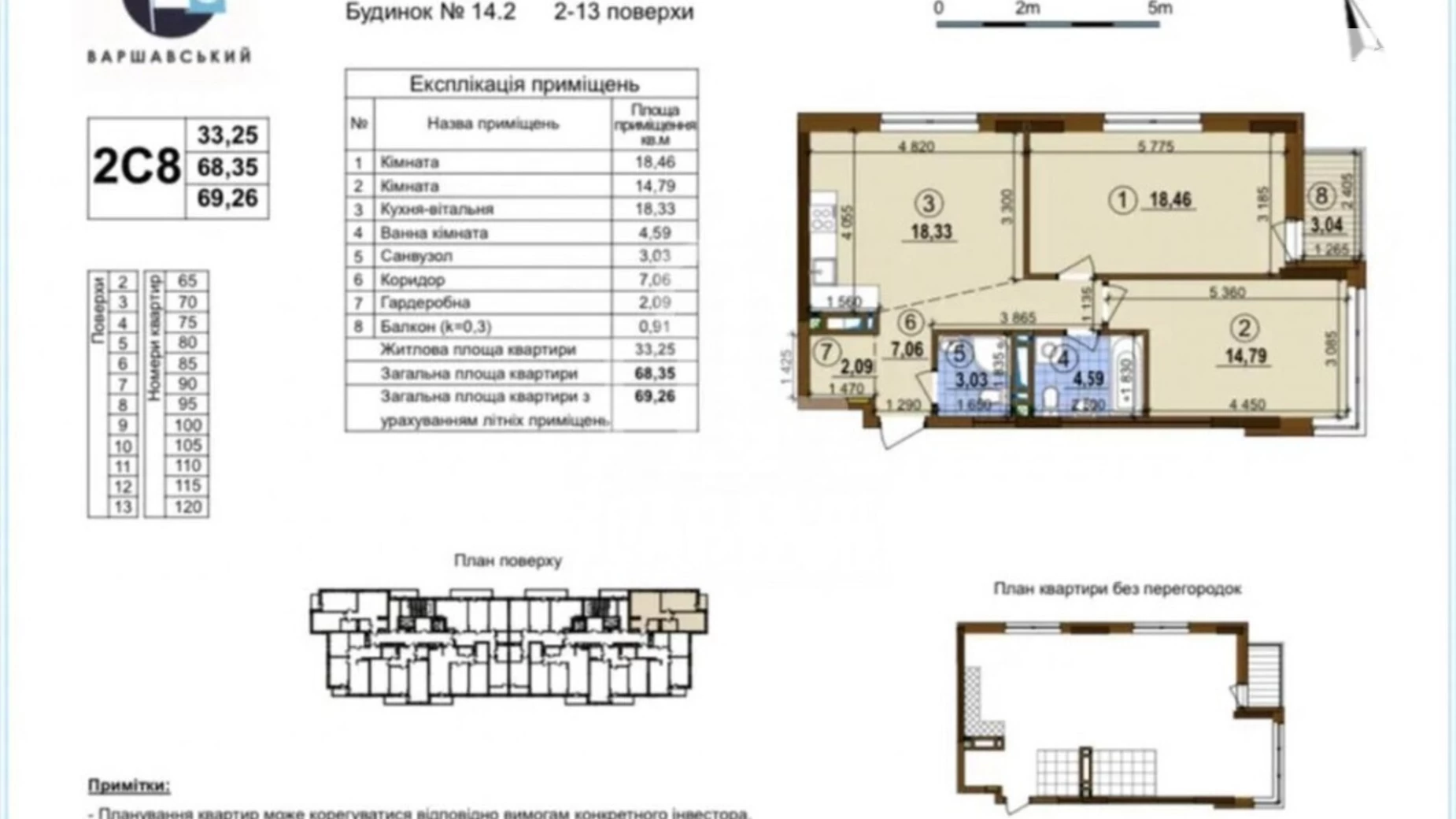 Продается 2-комнатная квартира 70 кв. м в Киеве, просп. Правды, 14