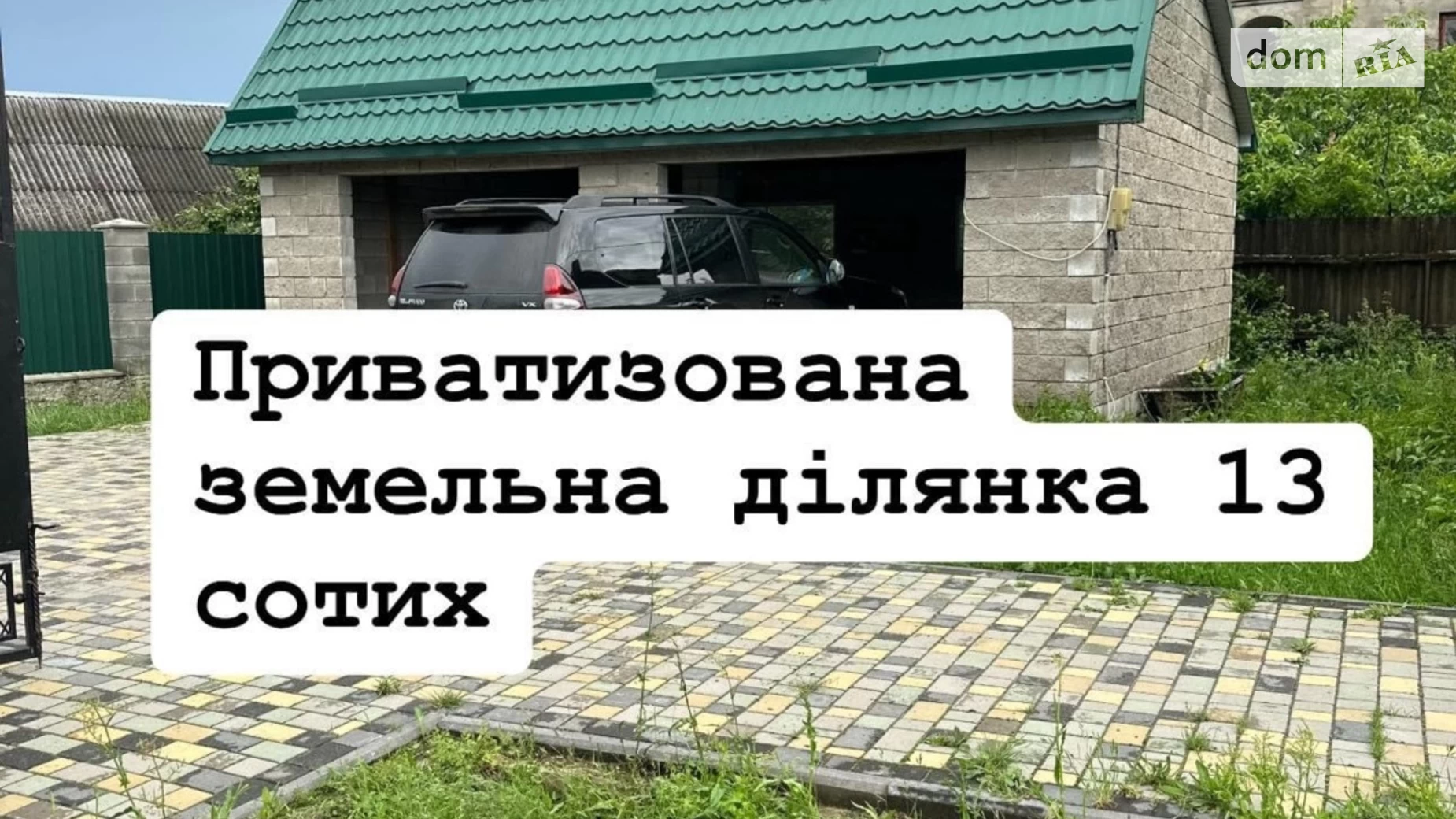 Продається будинок 2 поверховий 154 кв. м з банею/сауною, Зелена