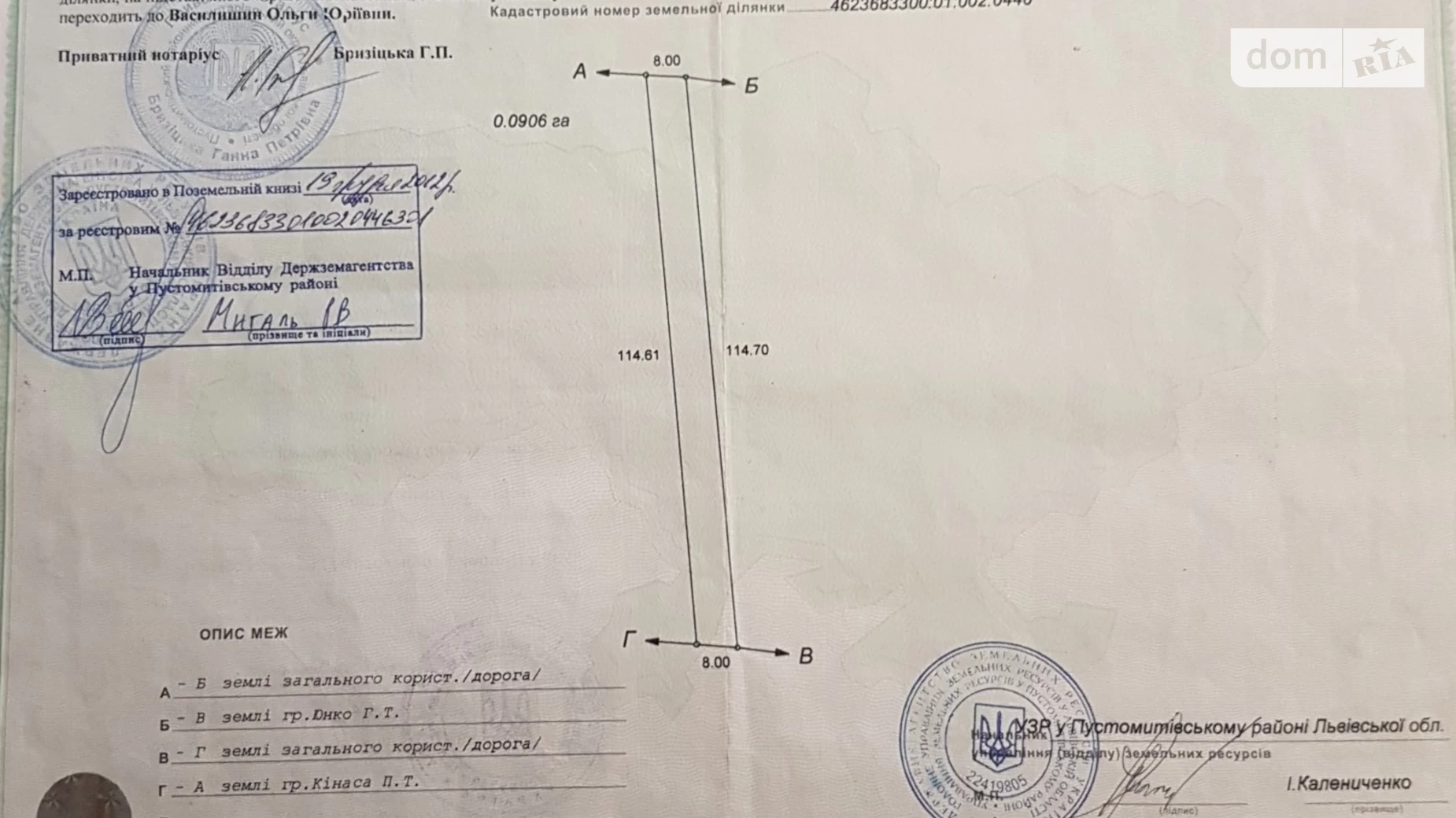 Продається земельна ділянка 0.2772 соток у Львівській області, цена: 98000 $ - фото 3