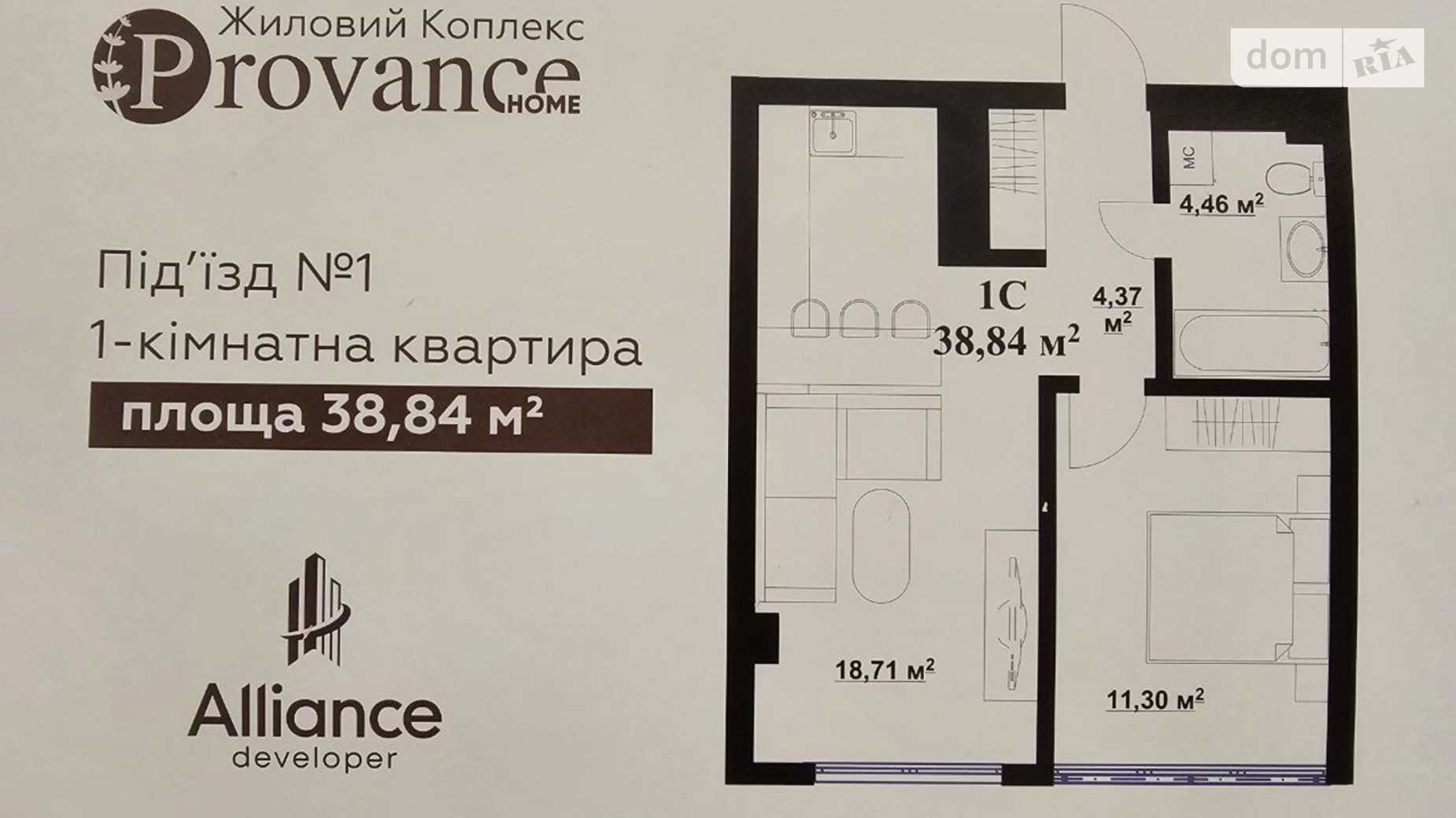 Продается 1-комнатная квартира 39 кв. м в Ивано-Франковске, ул. Независимости