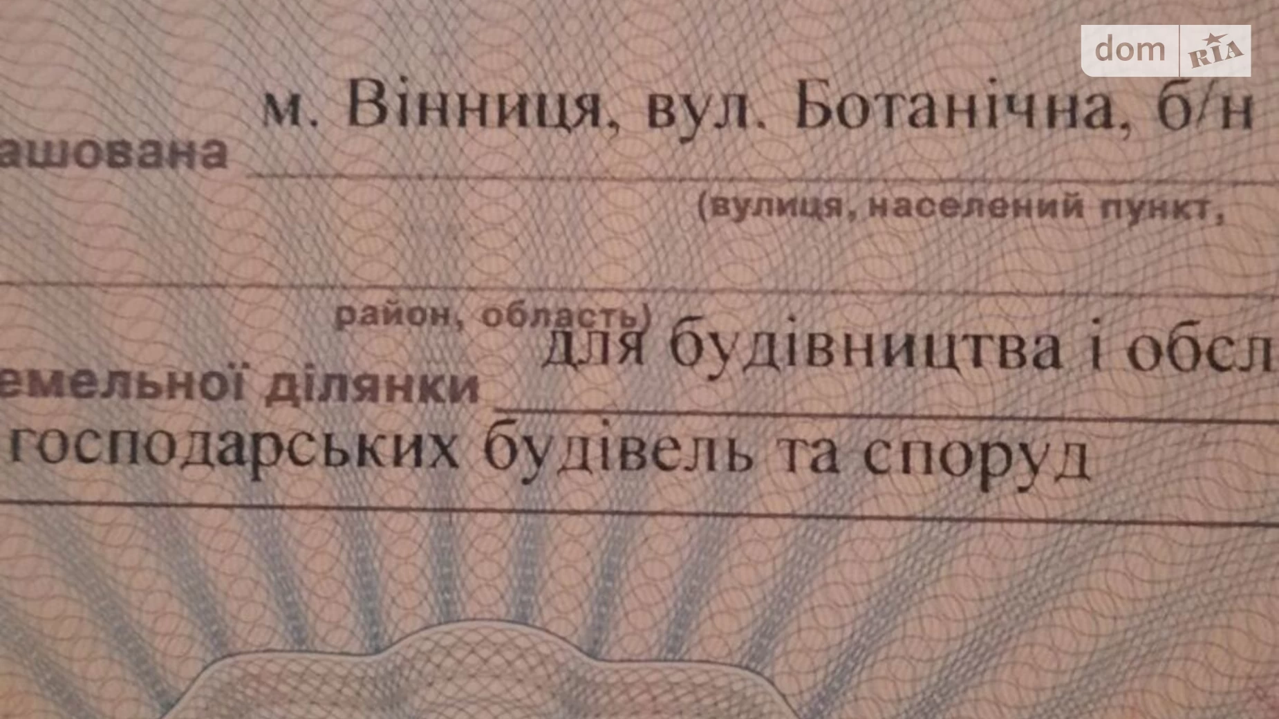 Продается земельный участок 0.0654 соток в Винницкой области, цена: 23000 $ - фото 2