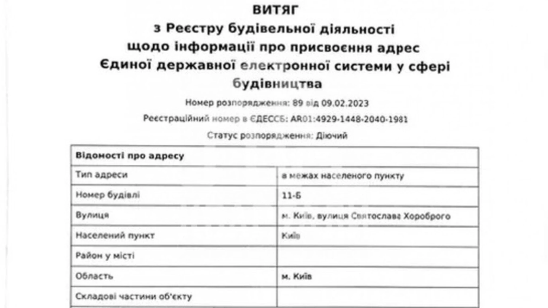 Продается 2-комнатная квартира 54 кв. м в Киеве, ул. Святослава Храброго, 11Б