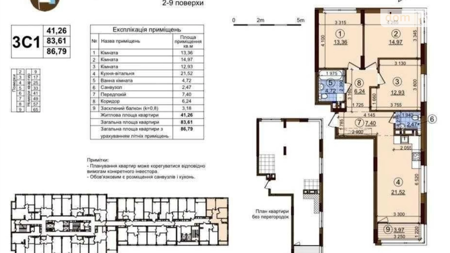 Продается 1-комнатная квартира 45 кв. м в Киеве, просп. Правды, 45