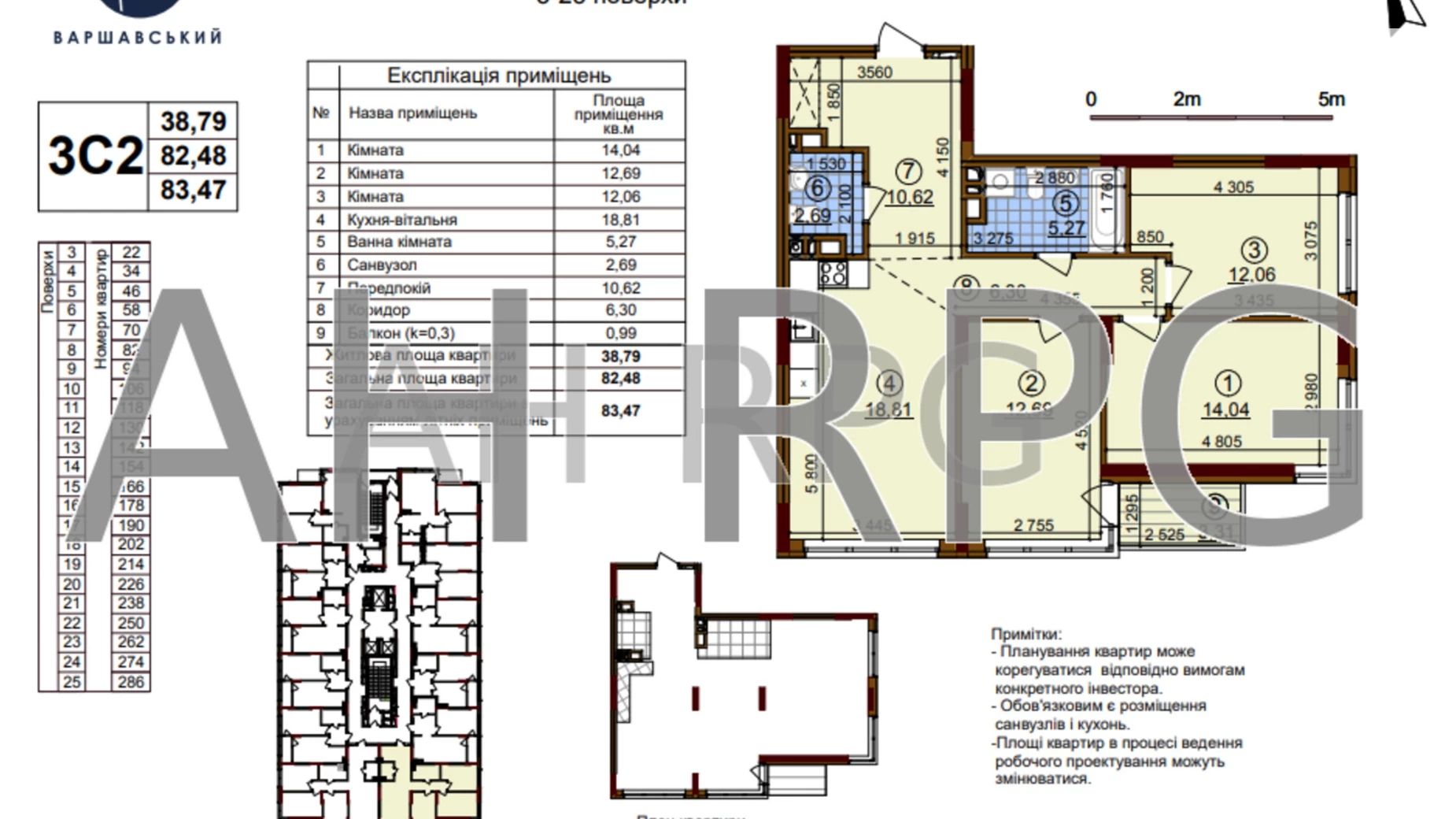 Продается 3-комнатная квартира 83 кв. м в Киеве, ул. Семьи Кристеров, 20 - фото 2