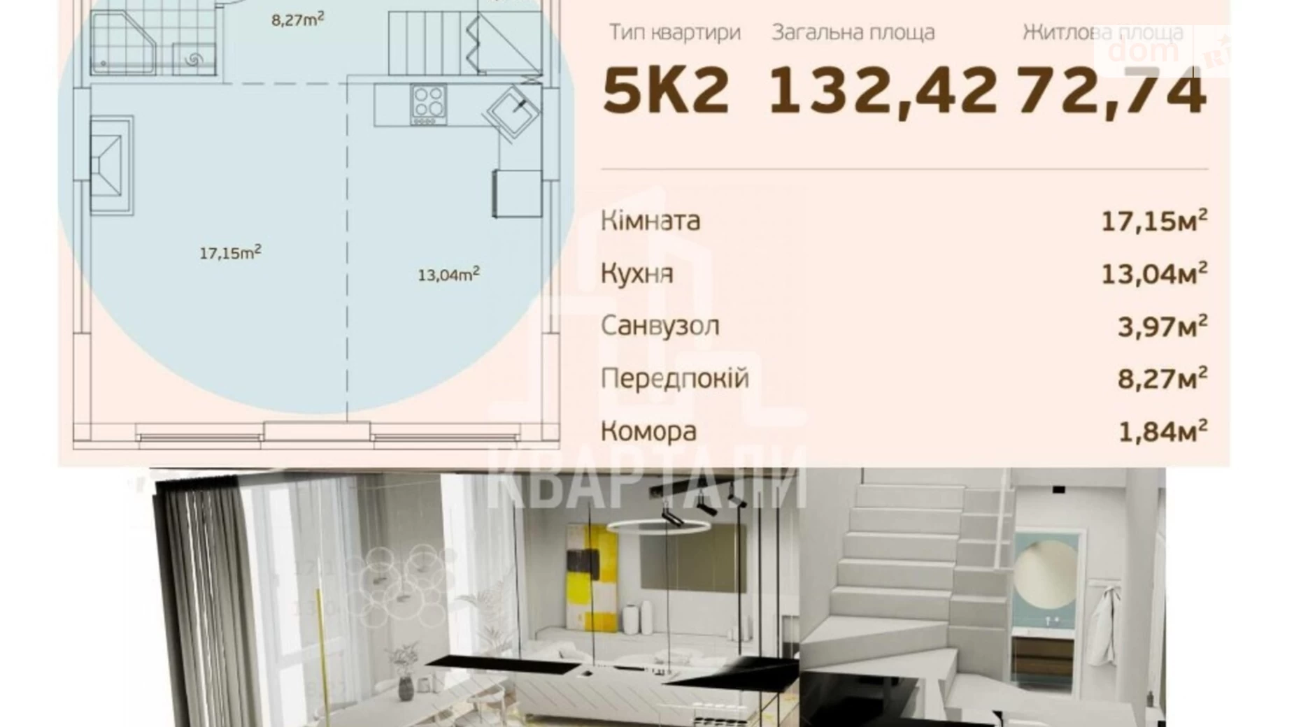 Продается 5-комнатная квартира 133 кв. м в Киеве, ул. Ивана Выговского(Маршала Гречко), 44