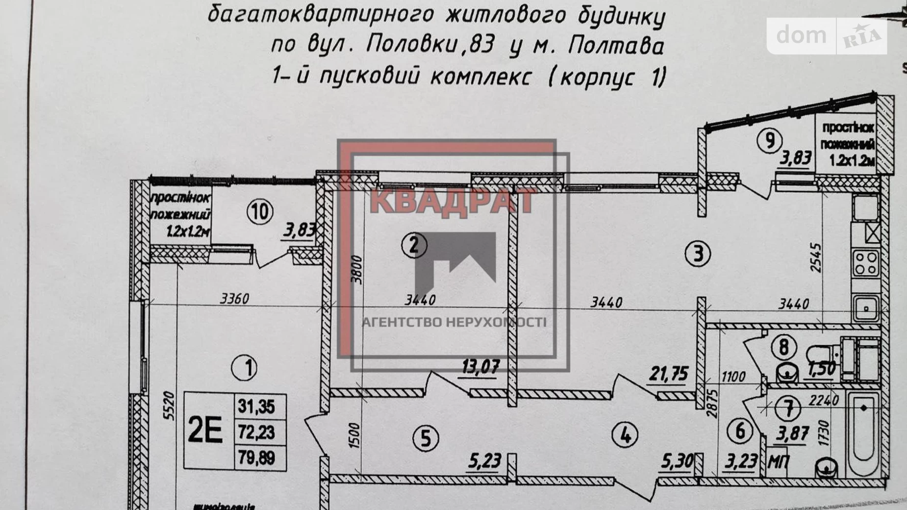 Продается 2-комнатная квартира 80 кв. м в Полтаве, ул. Половка