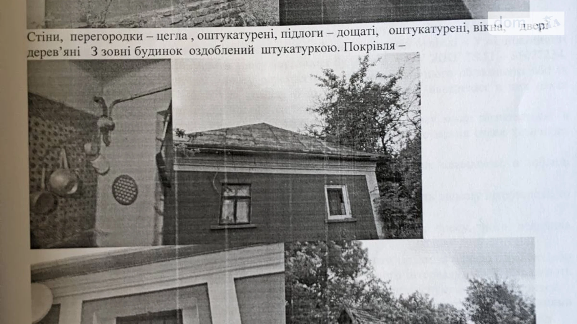 Продается одноэтажный дом 90 кв. м с верандой, цена: 9000 $ - фото 2