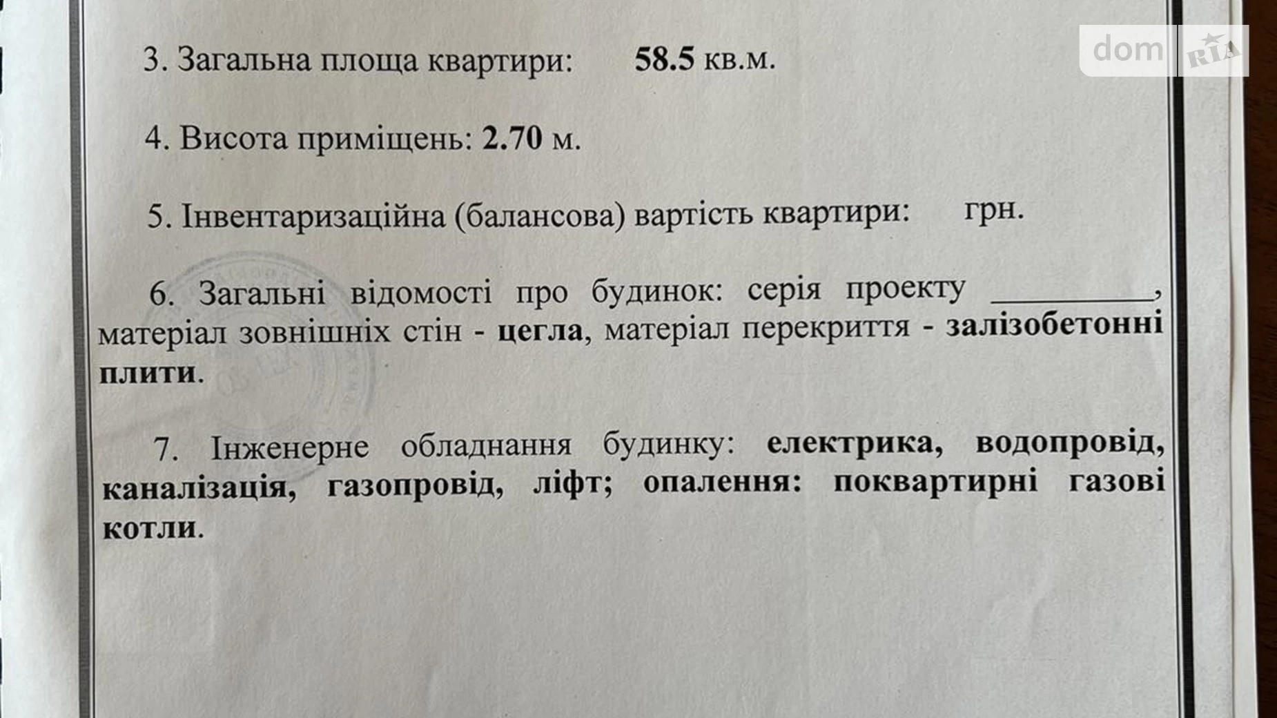 Продается 2-комнатная квартира 63 кв. м в Николаеве, ул. Садовая (Центр) - фото 7