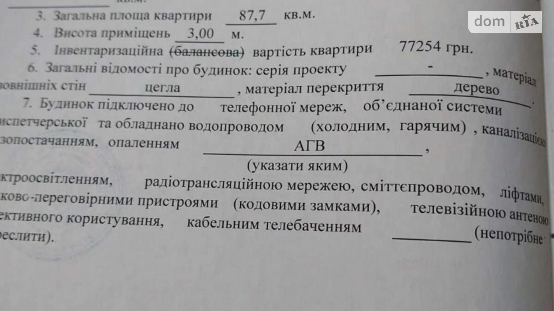 Продается 3-комнатная квартира 88 кв. м в Харькове, Защитников Украины майд., 11/13 - фото 5