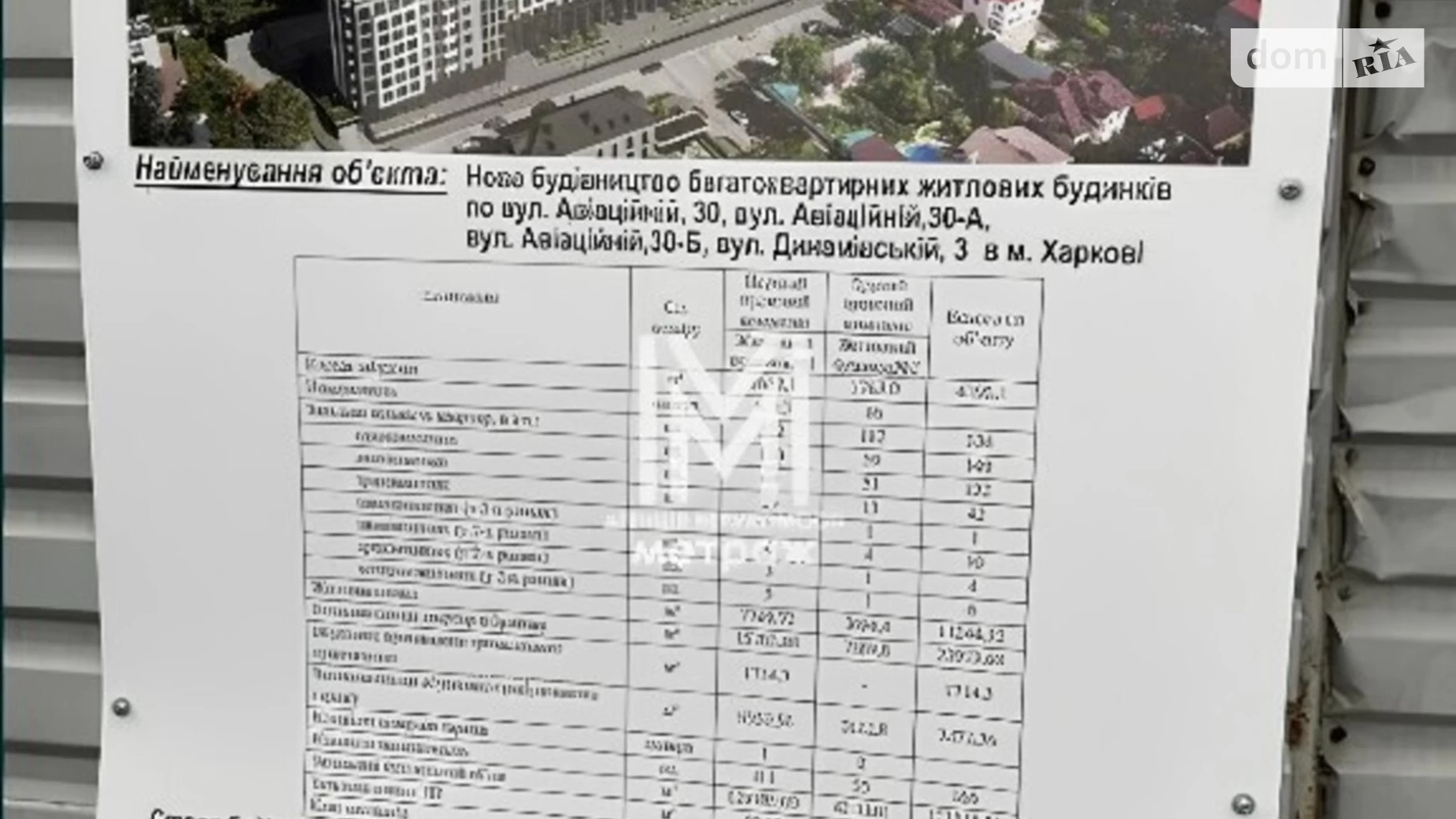 Продается 2-комнатная квартира 75 кв. м в Харькове, ул. Авиационная