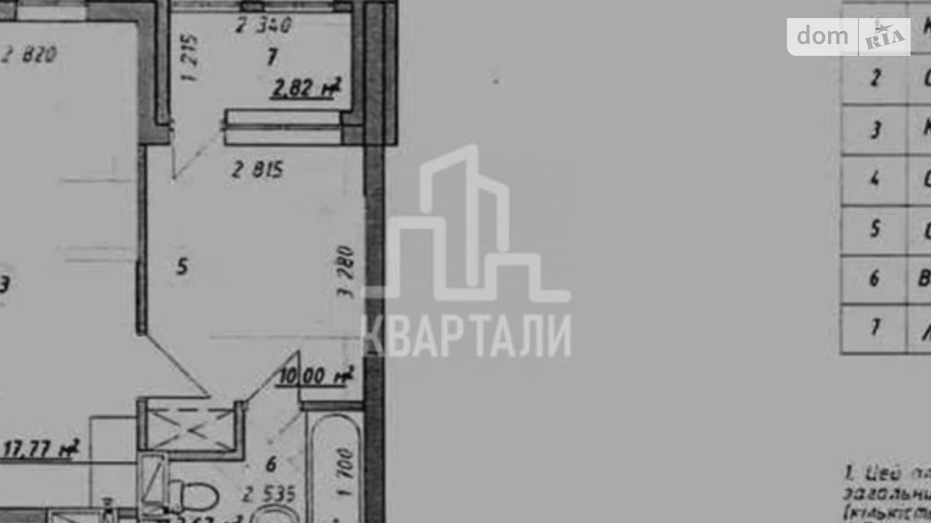 Продается 2-комнатная квартира 54 кв. м в Киеве, ул. Святослава Храброго, 11Б