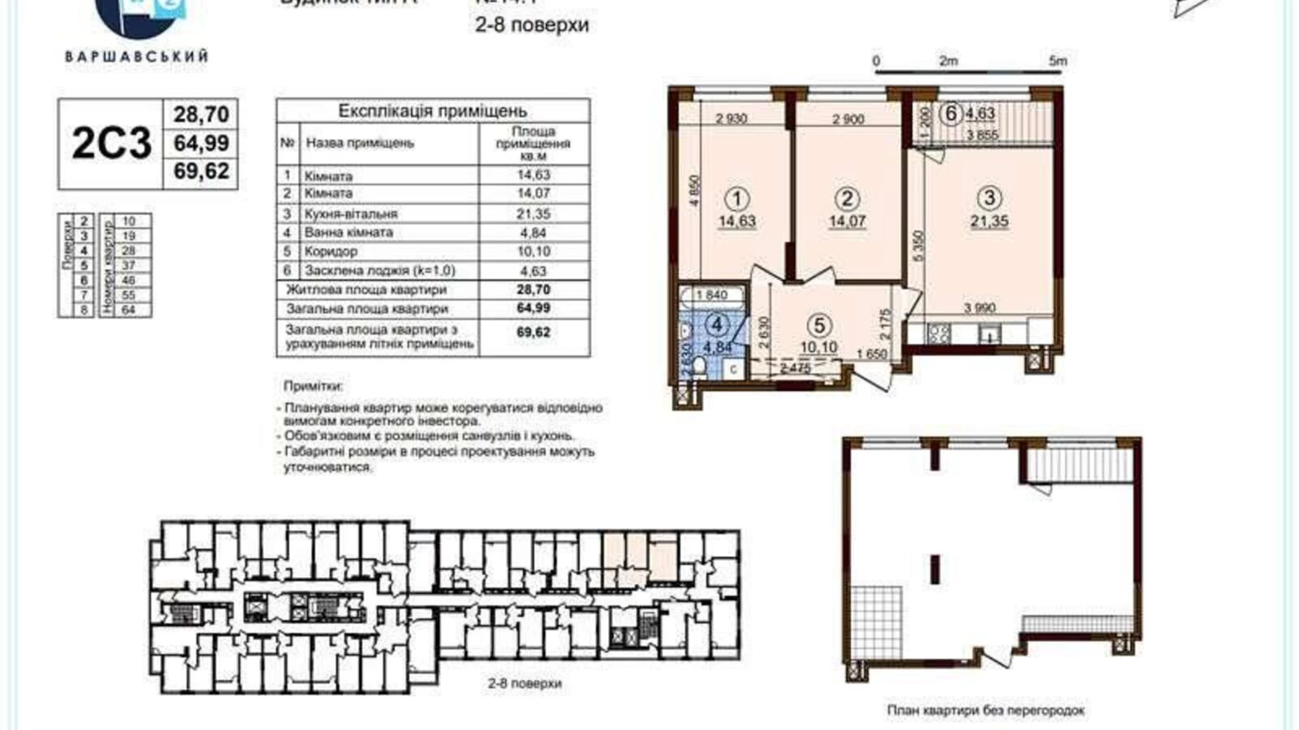 Продается 2-комнатная квартира 70 кв. м в Киеве, ул. Семьи Кристеров, 20