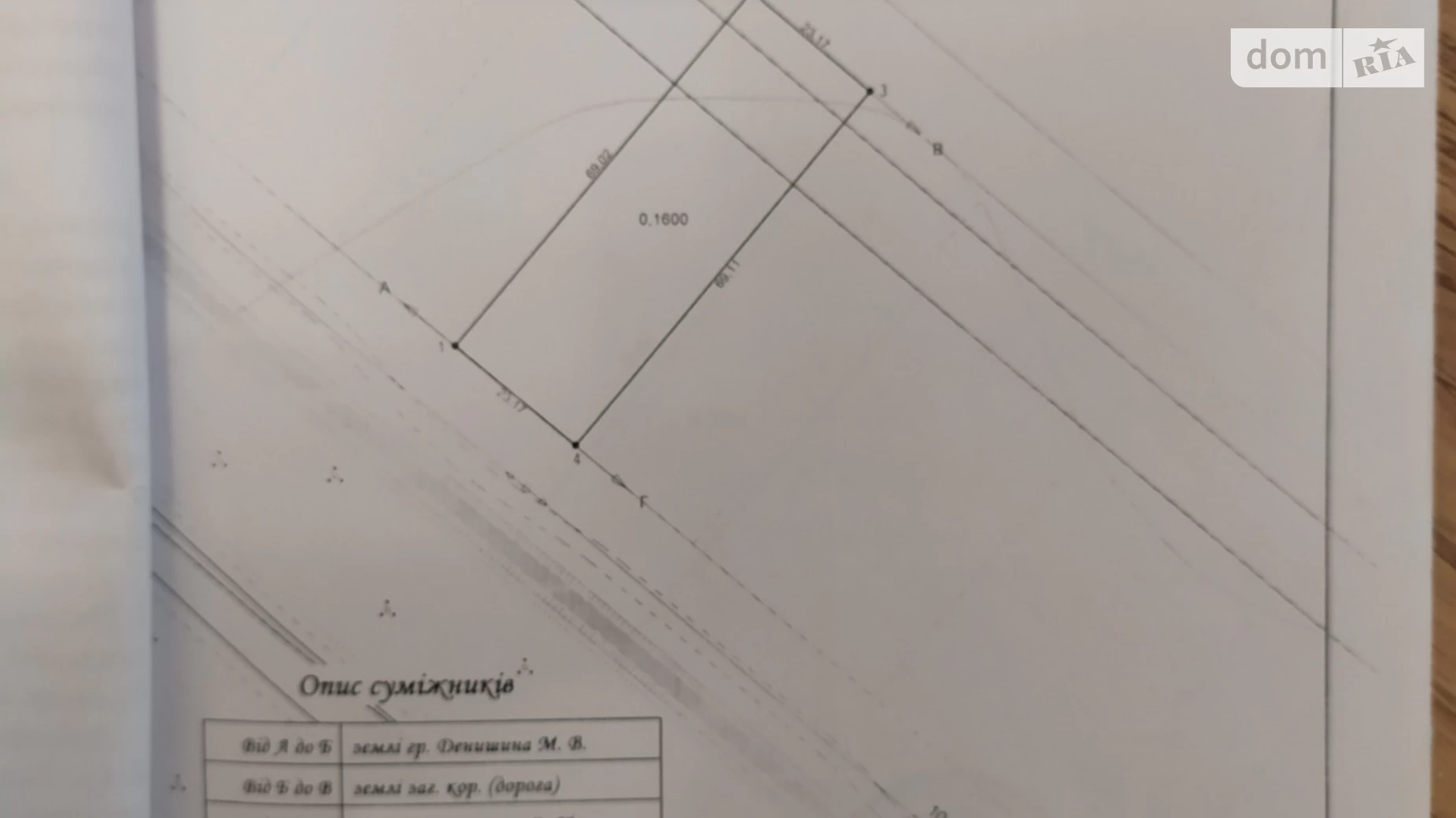 Продается земельный участок 16 соток в Львовской области, цена: 14199 $ - фото 2