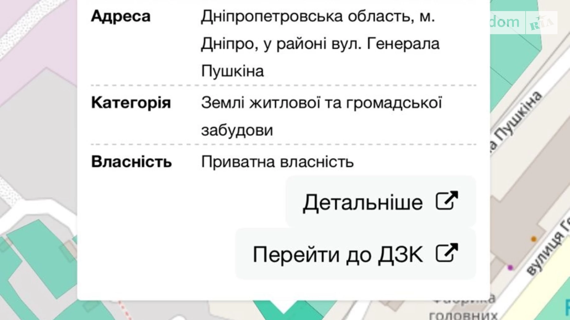 Продається земельна ділянка 10 соток у Дніпропетровській області, цена: 100000 $ - фото 2