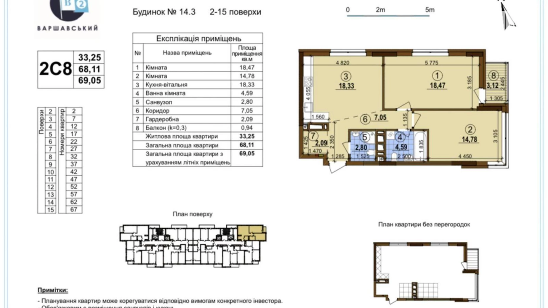 Продается 2-комнатная квартира 69 кв. м в Киеве, ул. Семьи Кристеров, 20 - фото 2