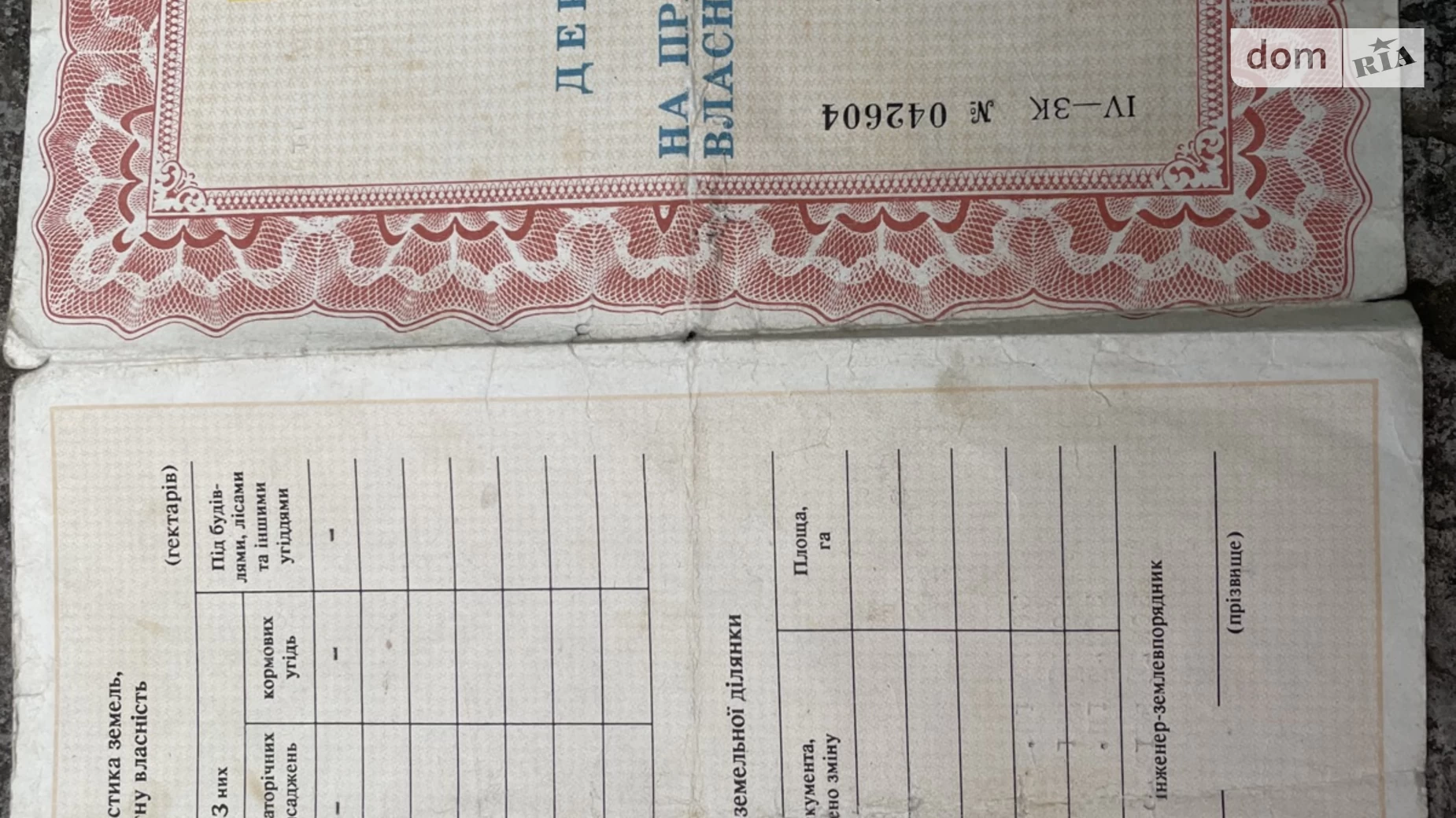 Продается земельный участок 1.25 соток в Закарпатской области, цена: 9000 $ - фото 3