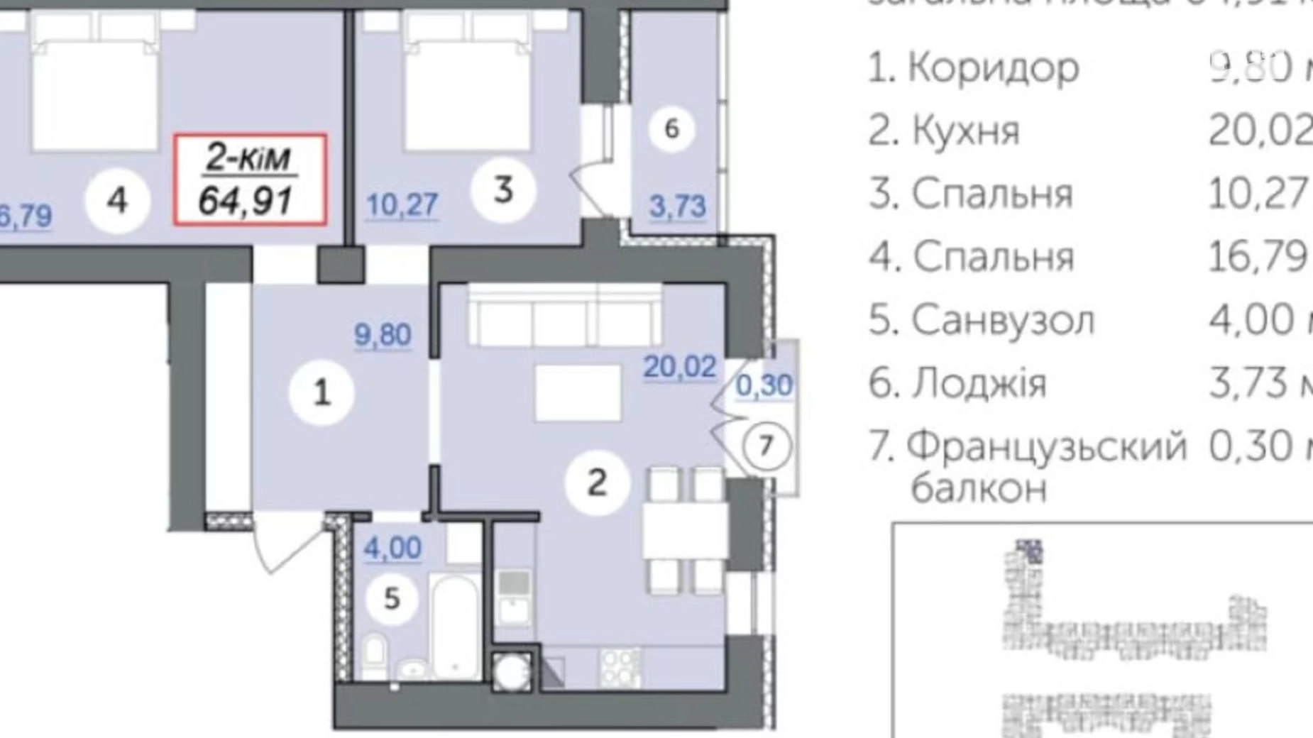 Продается 2-комнатная квартира 64.91 кв. м в Ивано-Франковске, пер. Ключный