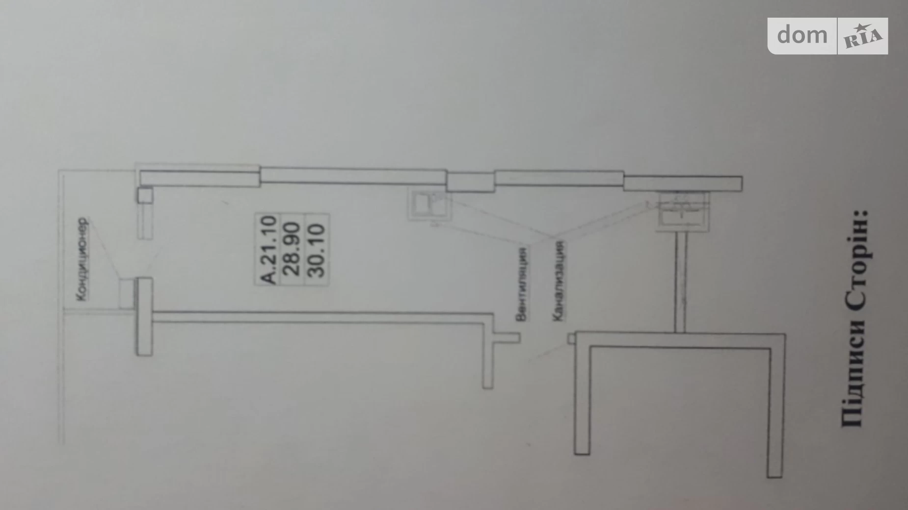 Продається 1-кімнатна квартира 30 кв. м у Одесі, Фонтанська дор.