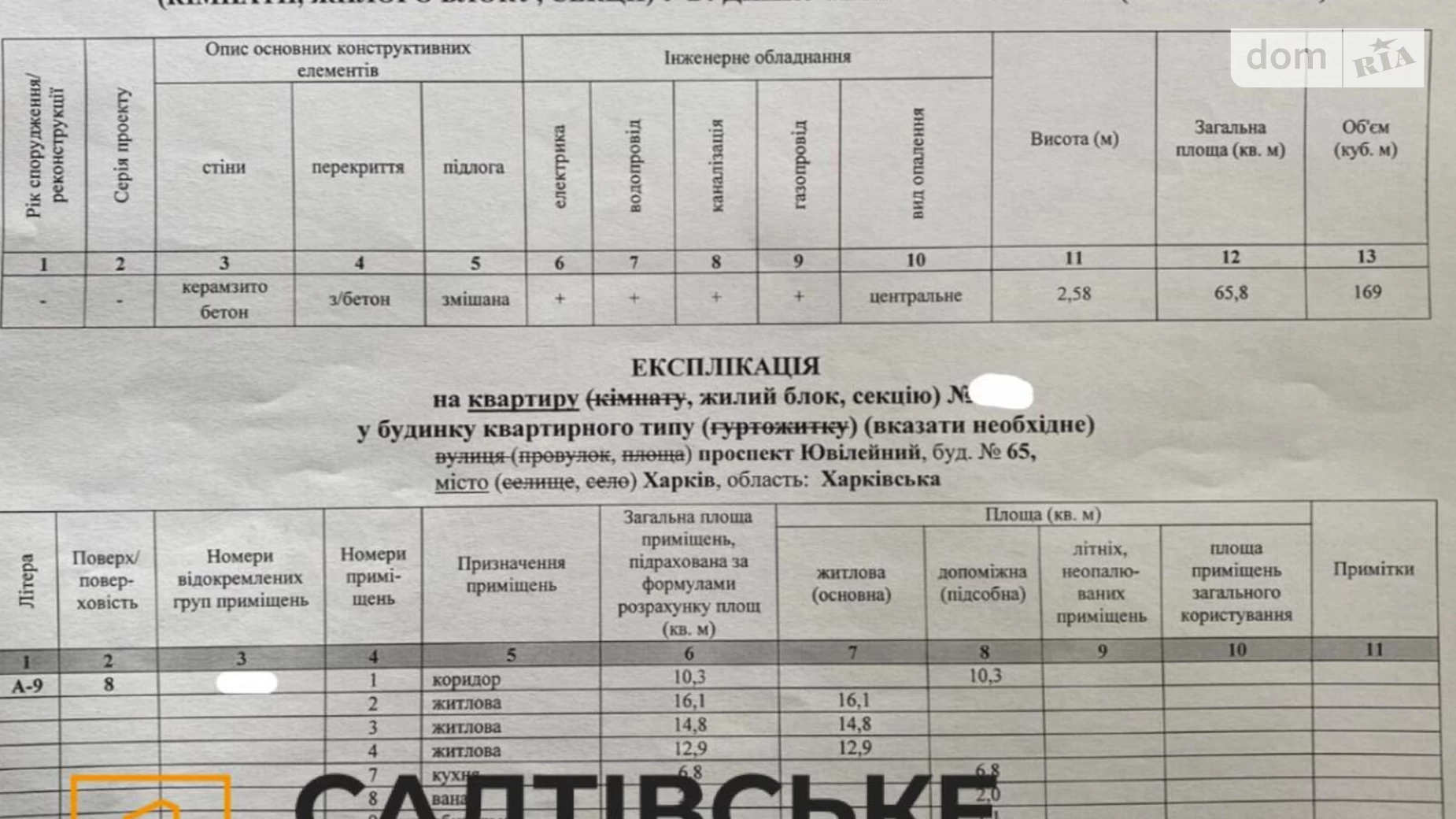 Продається 3-кімнатна квартира 65.8 кв. м у Харкові, цена: 25000 $ - фото 3