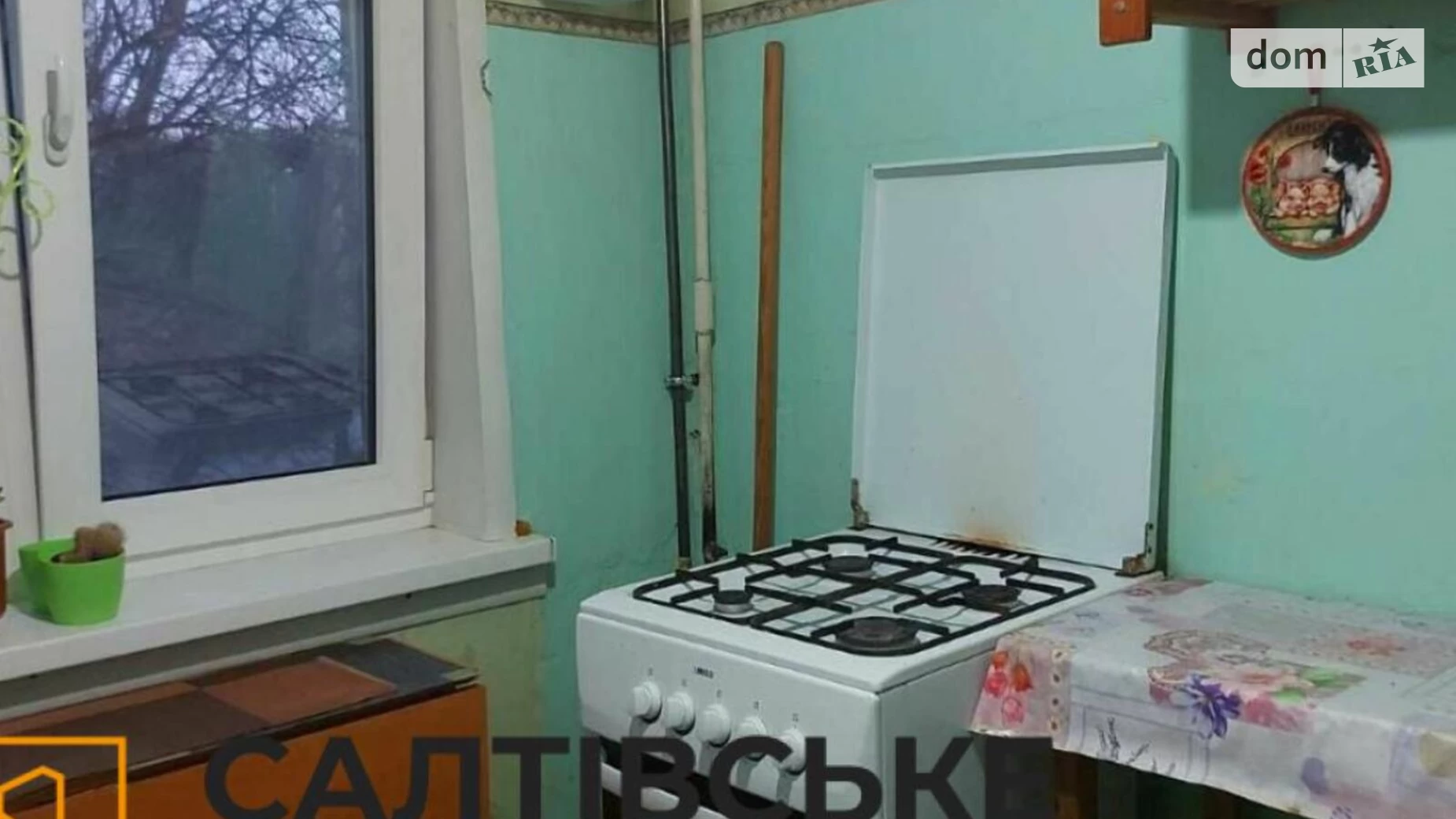Продается 1-комнатная квартира 32 кв. м в Харькове, ул. Валентиновская, 23В