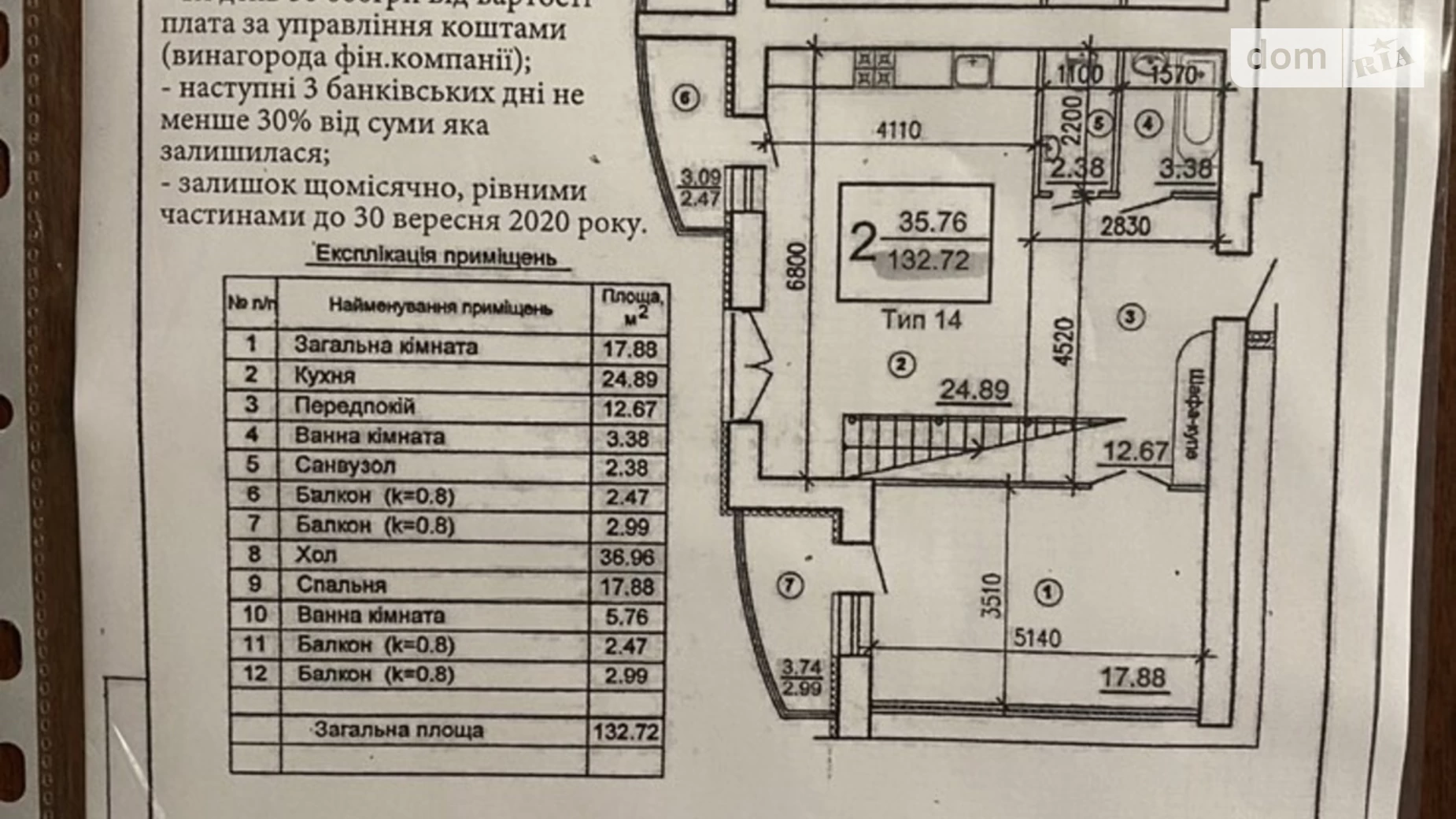 Продається 4-кімнатна квартира 135 кв. м у Вінниці, вул. Зодчих, 19 - фото 2