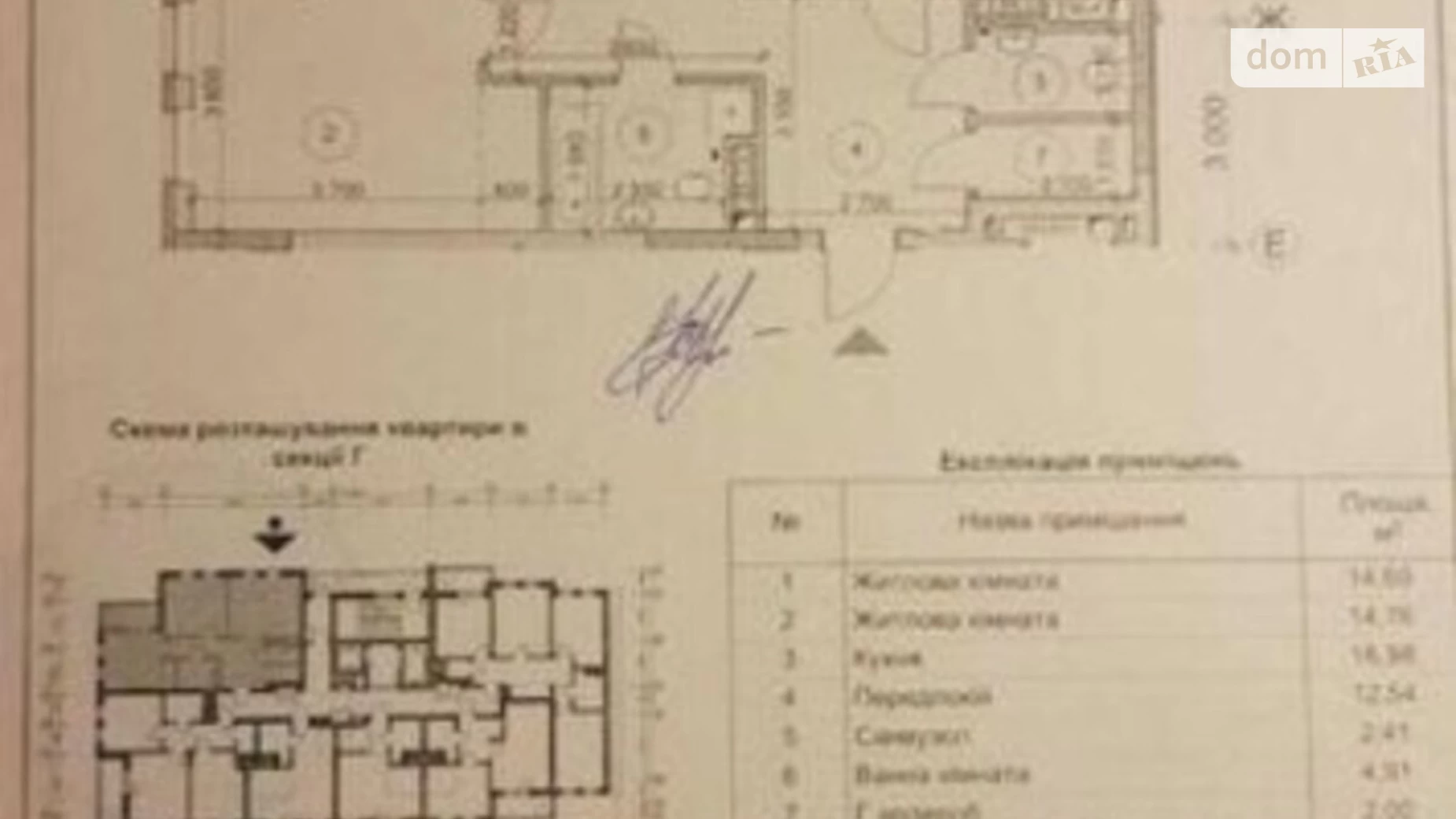 Продается 2-комнатная квартира 73 кв. м в Киеве, ул. Победы, 67К