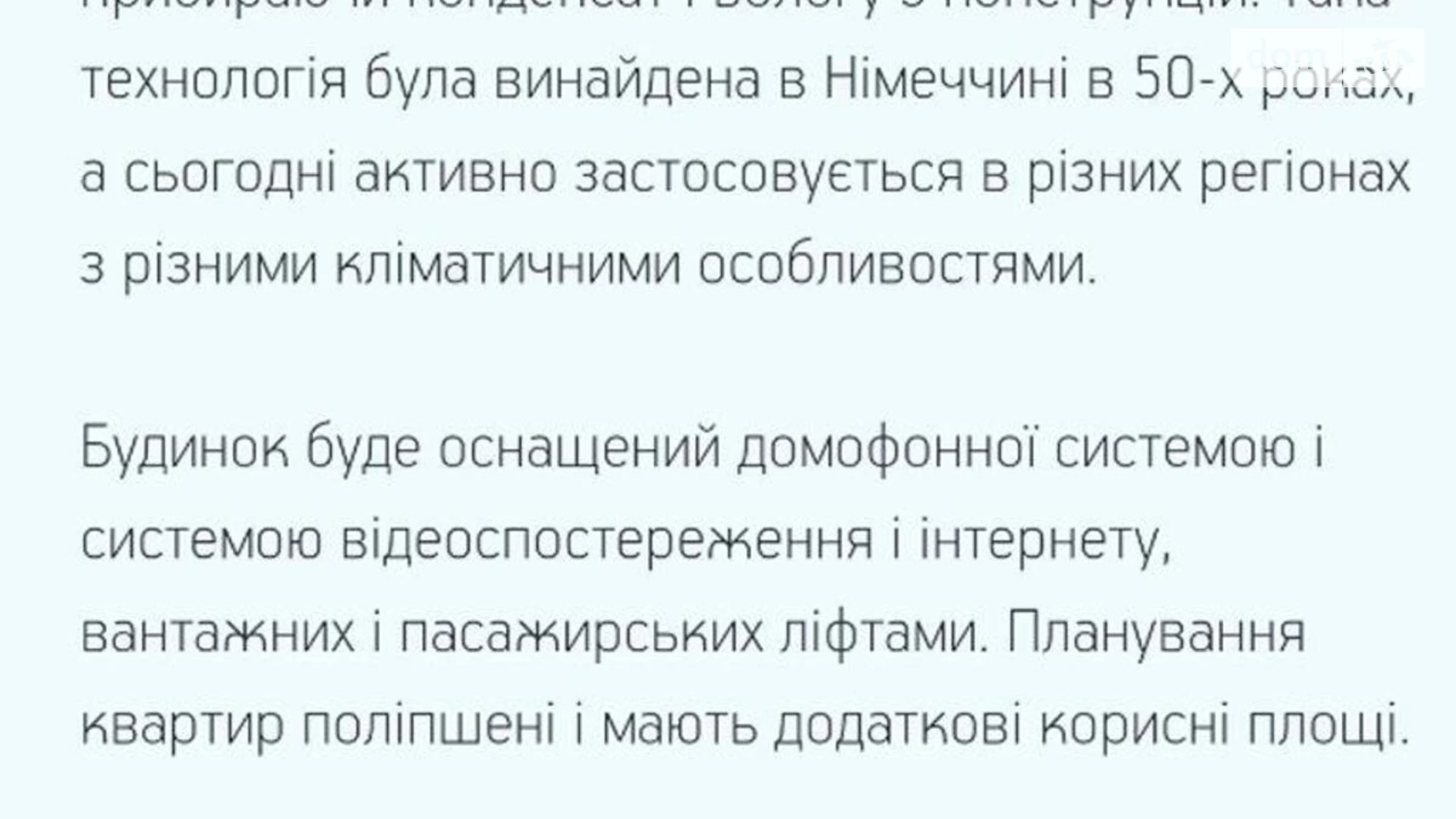 Продается 1-комнатная квартира 47 кв. м в Полтаве, ул. Параджанова, 7 - фото 3