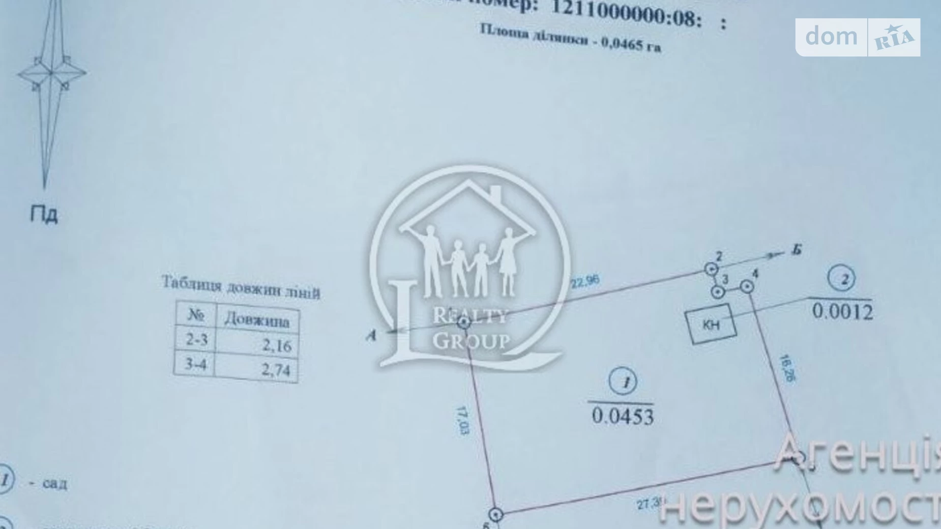 Продається земельна ділянка 4.64 соток у Дніпропетровській області, цена: 2000 $ - фото 2