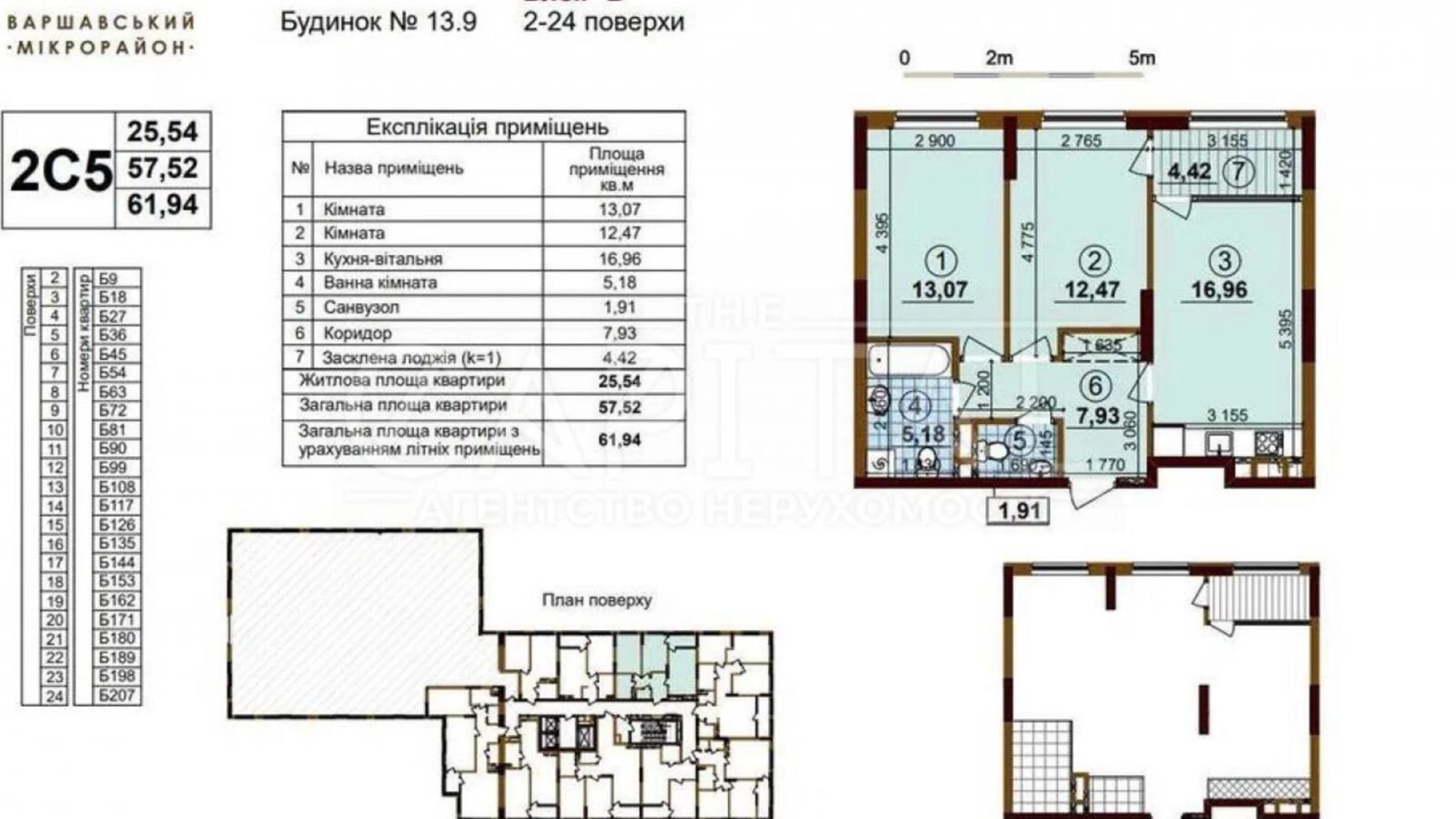 Продается 2-комнатная квартира 63 кв. м в Киеве, ул. Ивана Выговского(Маршала Гречко), 42