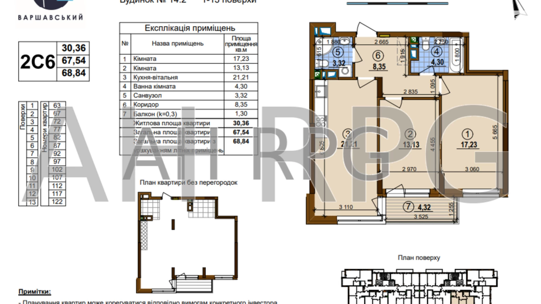 Продается 2-комнатная квартира 68 кв. м в Киеве, ул. Генерала Грекова, 20 - фото 2