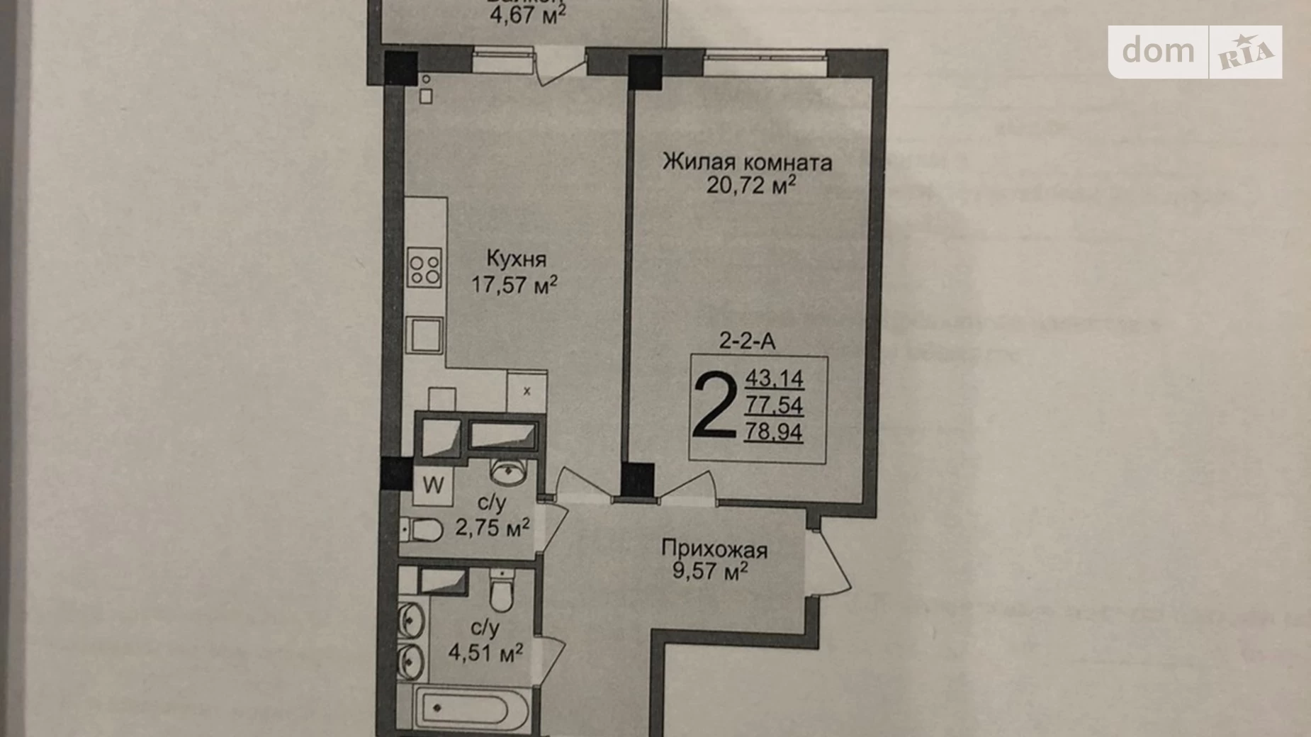 Продается 2-комнатная квартира 79 кв. м в Харькове, ул. Динамовская