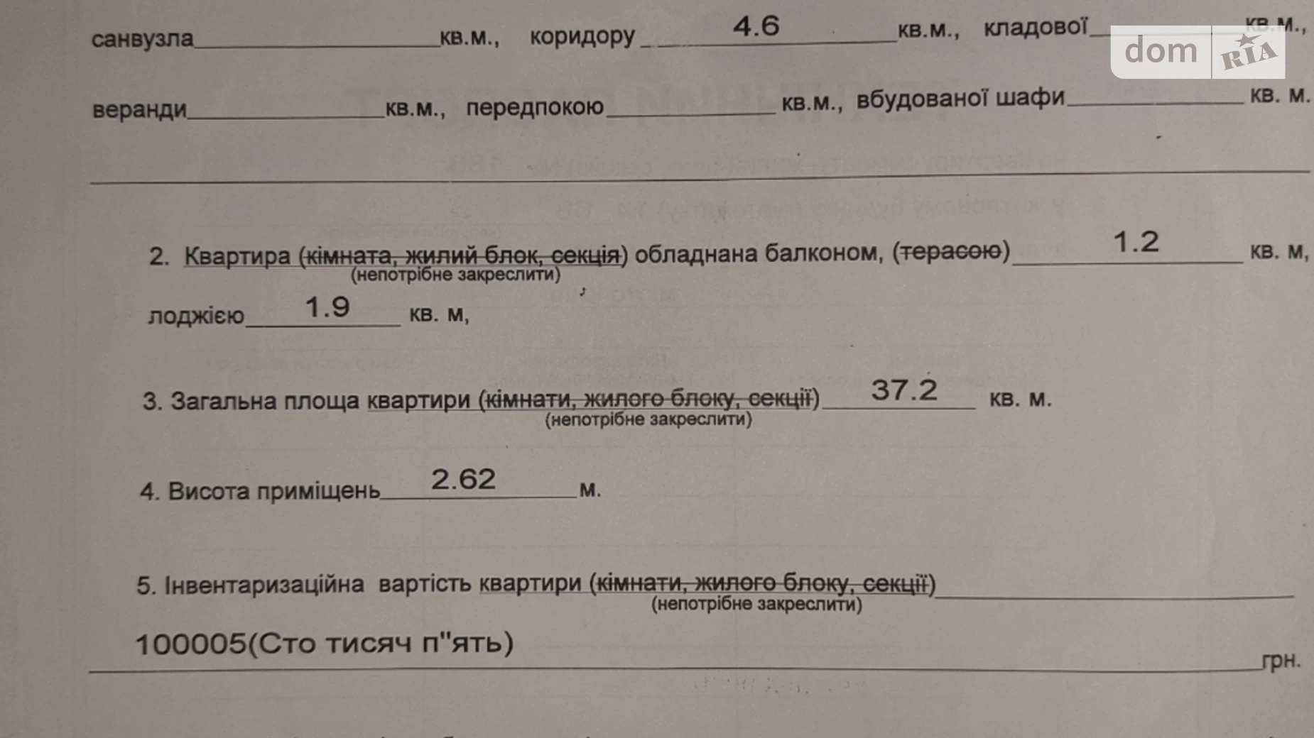 Продается 1-комнатная квартира 37.2 кв. м в Киеве, ул. Оноре де Бальзака, 68 - фото 3