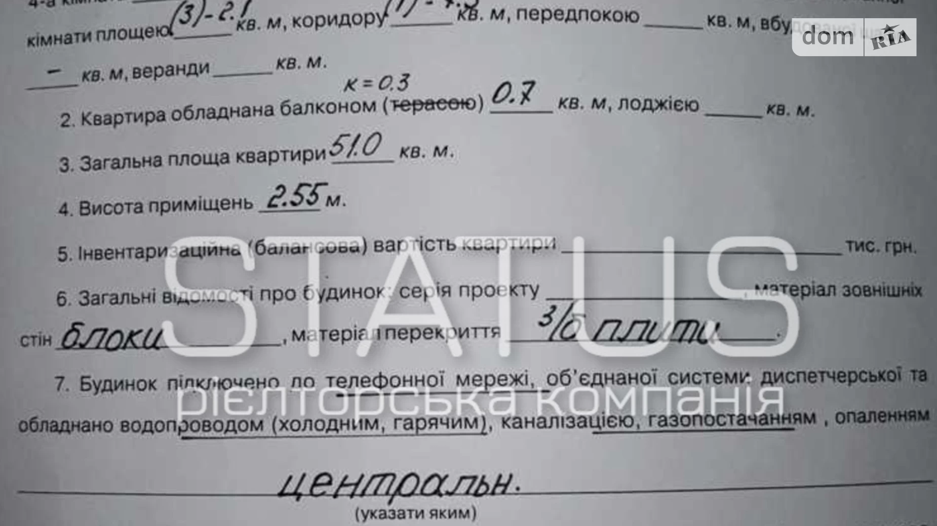 Продається 3-кімнатна квартира 51 кв. м у Полтаві, вул. 23-о Вересня