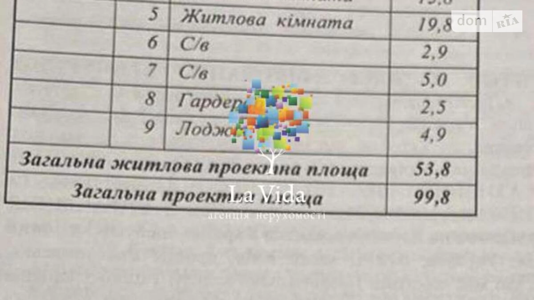 Продается 3-комнатная квартира 99.8 кв. м в Киеве, ул. Дегтяревская