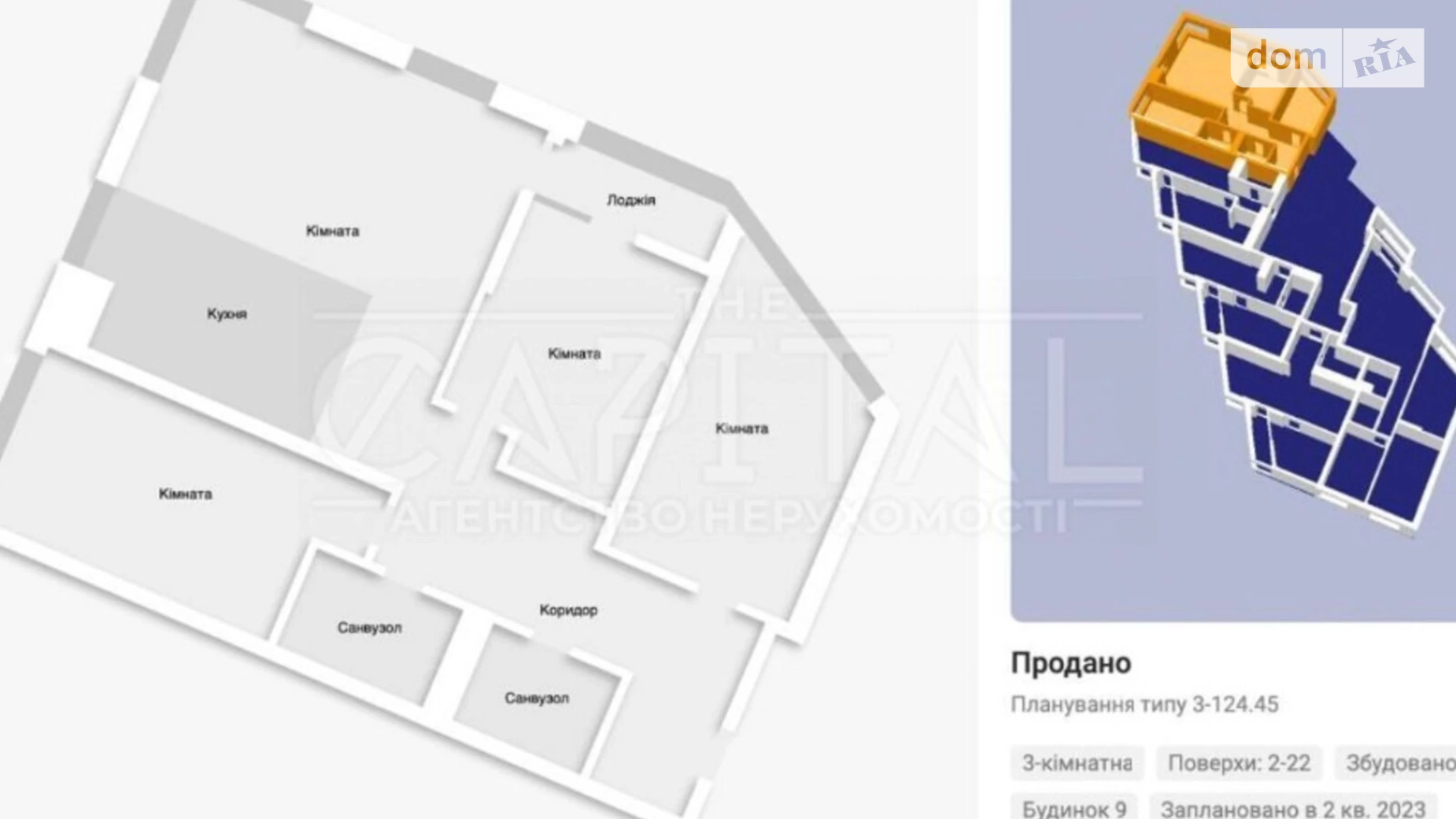 Продается 3-комнатная квартира 124.45 кв. м в Киеве, ул. Заречная, 9 - фото 3