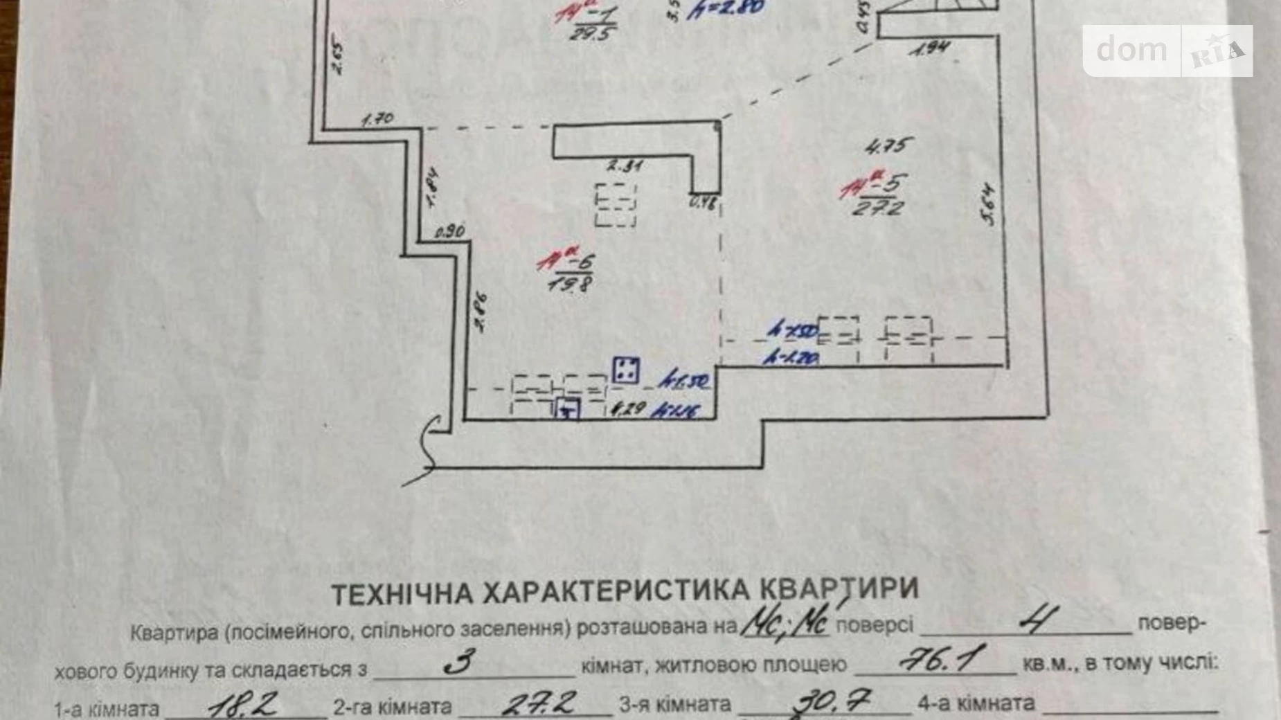 Продається 3-кімнатна квартира 157 кв. м у Львові, вул. Стрийська