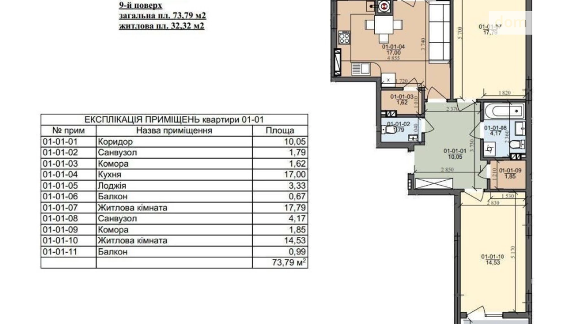 Продается 2-комнатная квартира 73.79 кв. м в Сокольниках, ул. Трускавецкая, 109 - фото 2