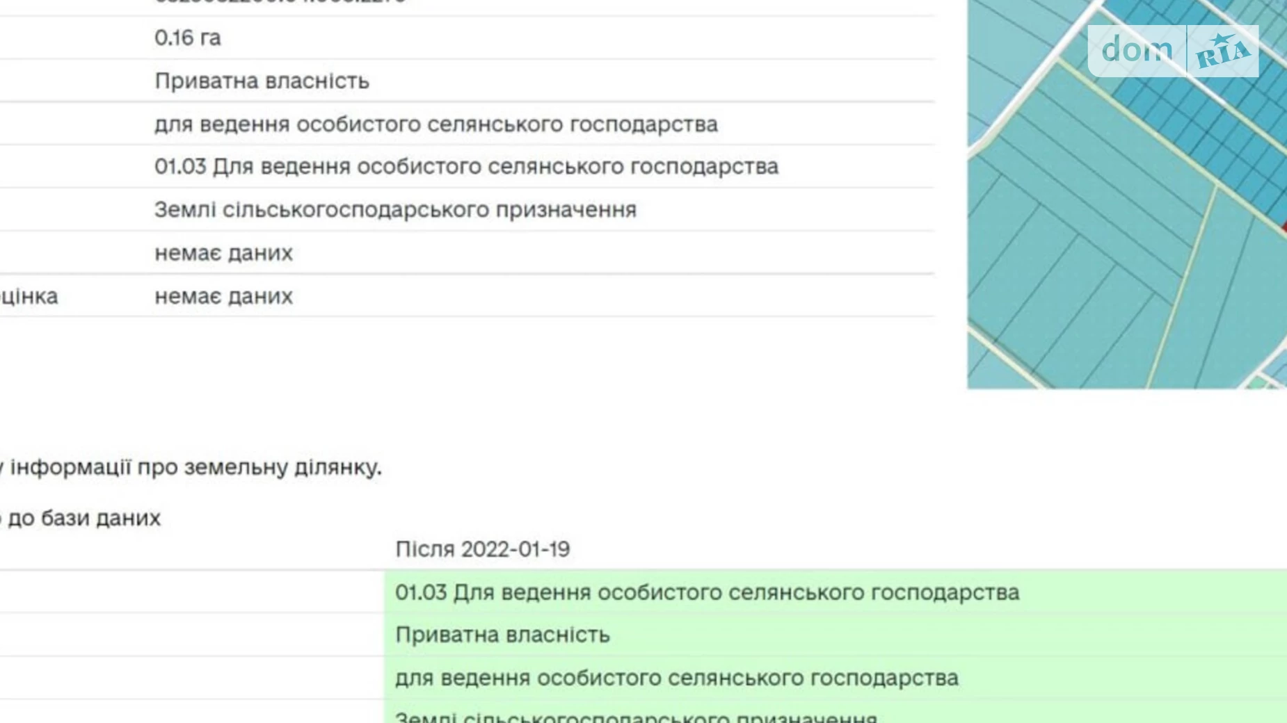 Продается земельный участок 16 соток в Хмельницкой области, цена: 15200 $ - фото 2