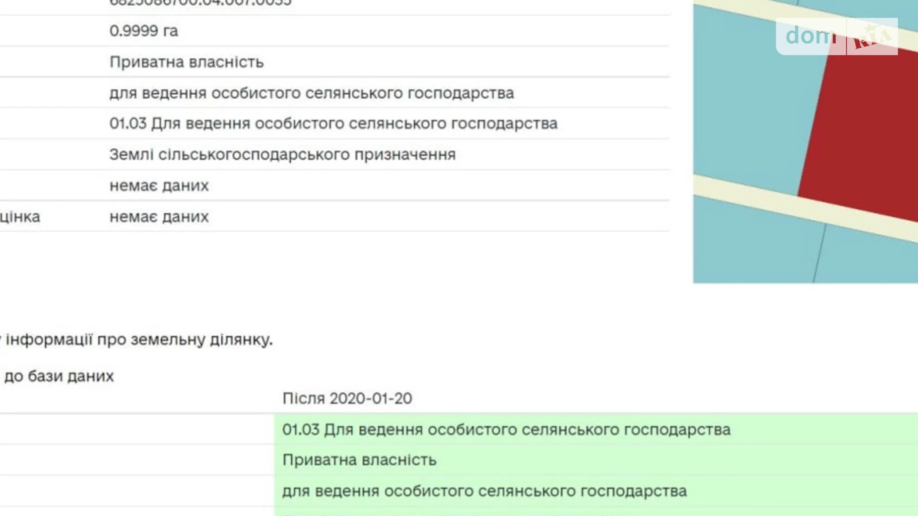 Продается земельный участок 1 соток в Хмельницкой области, цена: 40000 $ - фото 2
