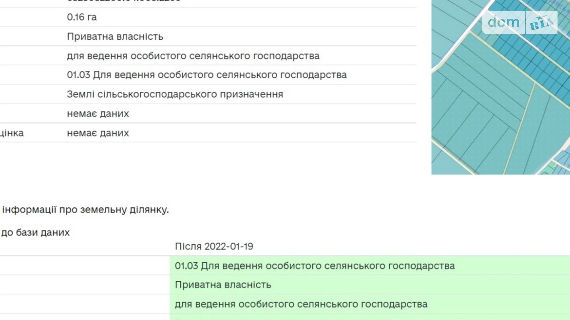 Продается земельный участок 16 соток в Хмельницкой области, цена: 10400 $ - фото 3