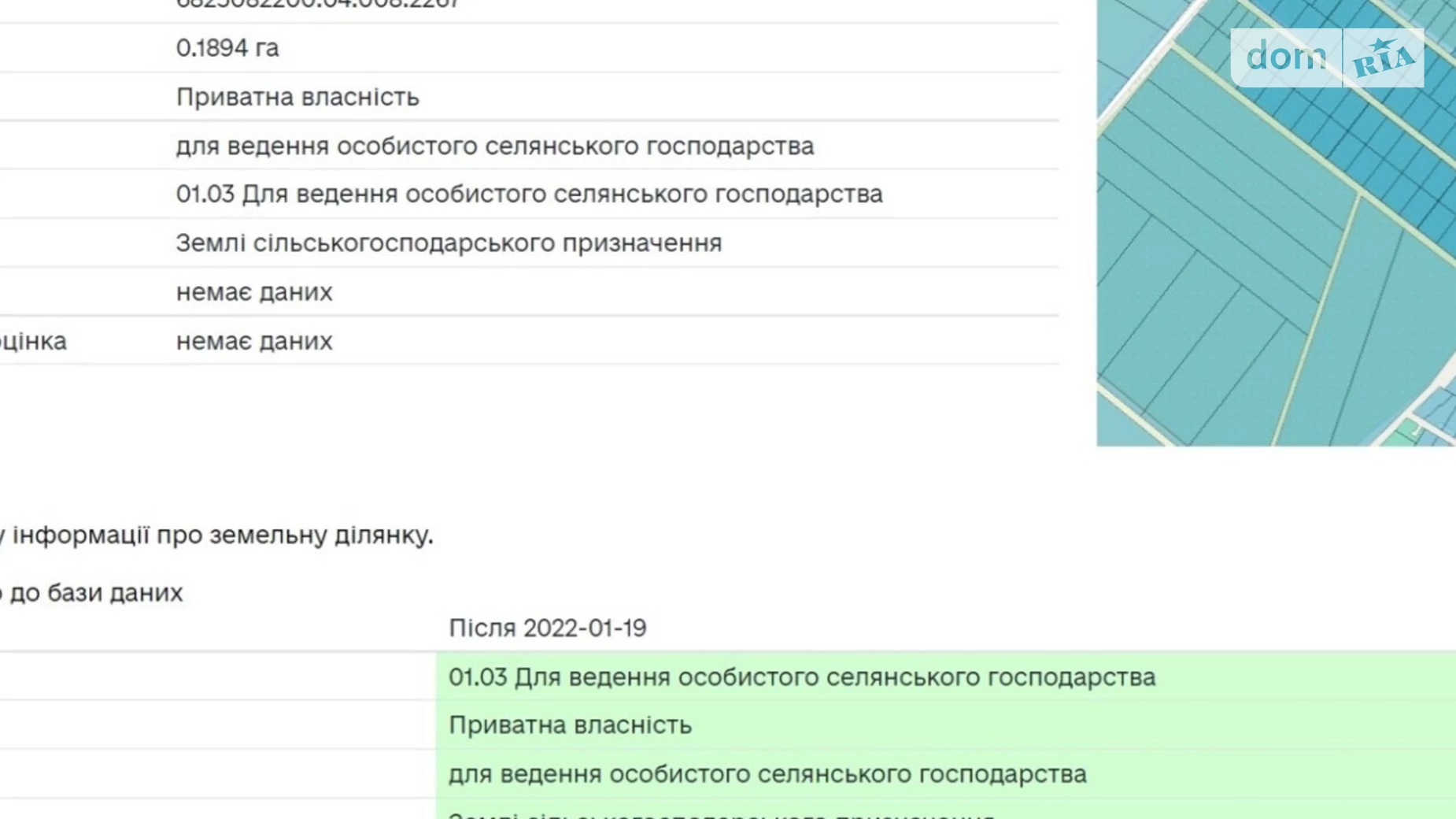 Продається земельна ділянка 18.94 соток у Хмельницькій області, цена: 17993 $ - фото 3