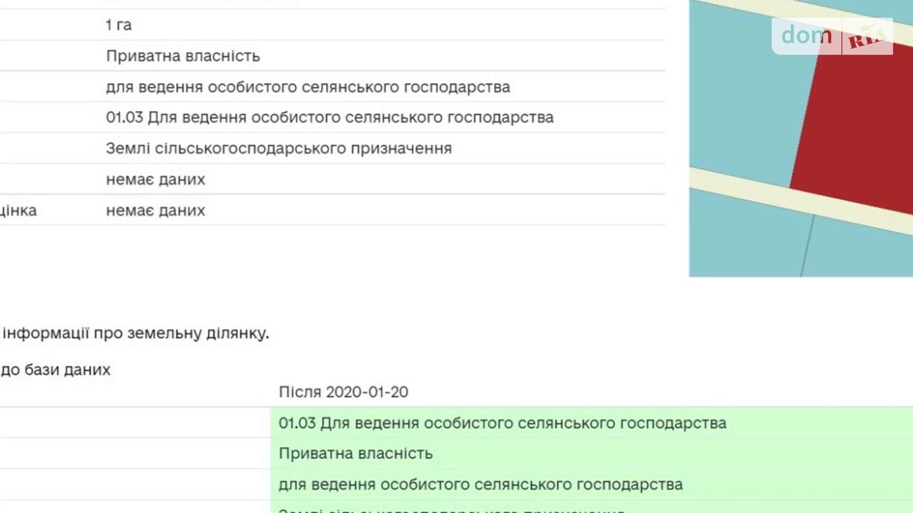 Продається земельна ділянка 1 соток у Хмельницькій області, цена: 25000 $ - фото 2