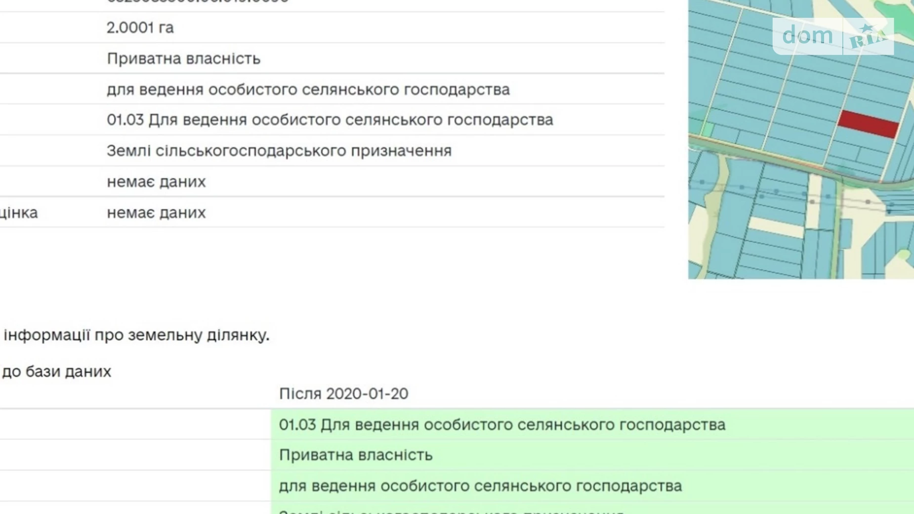 Продається земельна ділянка 2 соток у Хмельницькій області, цена: 70000 $ - фото 2