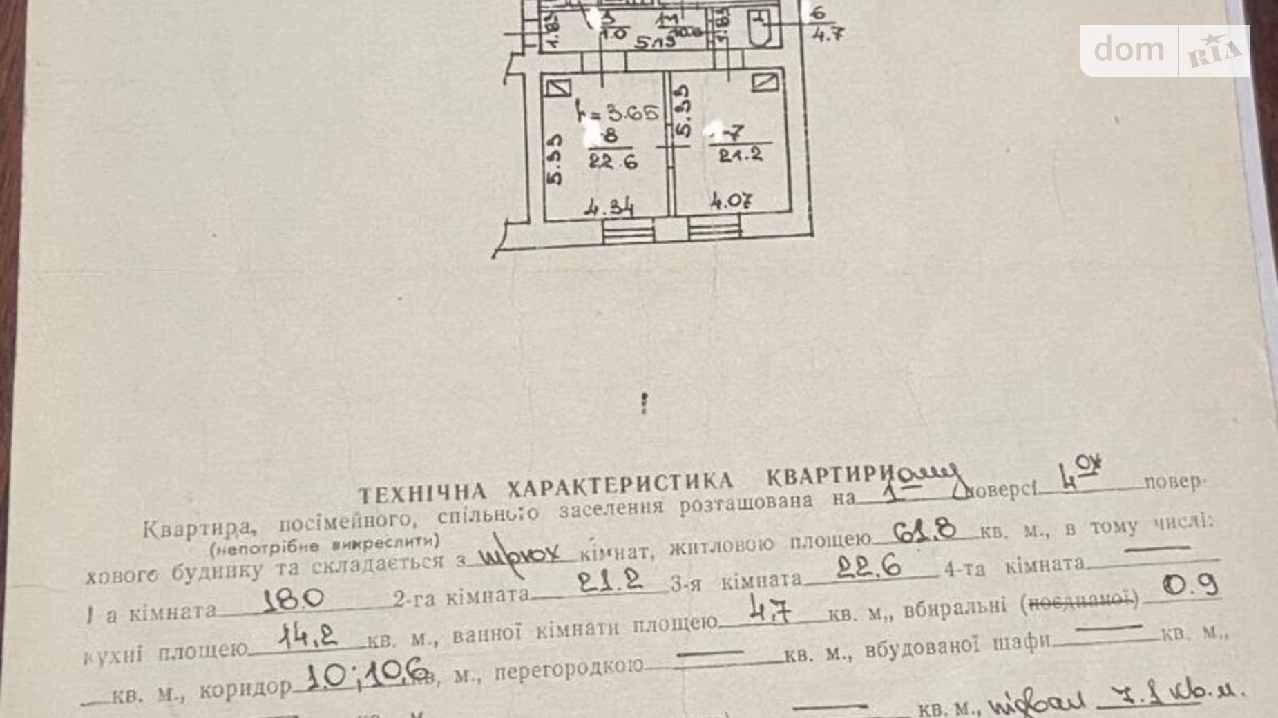 Продается 3-комнатная квартира 93 кв. м в Львове, ул. Митрополита Андрея, 6 - фото 2