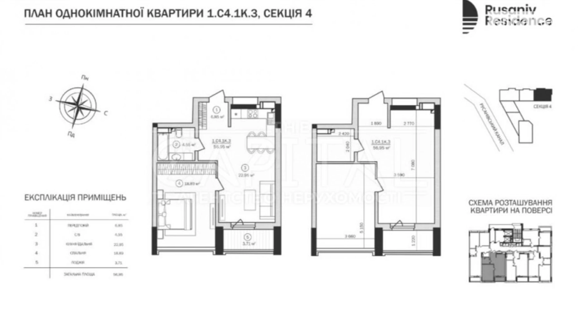 Продается 1-комнатная квартира 57 кв. м в Киеве, ул. Евгения Сверстюка, 54