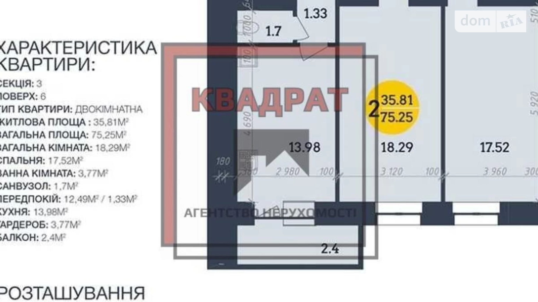 Продается 2-комнатная квартира 75.25 кв. м в Полтаве, ул. Олександра Оксанченка(Степного Фронта)