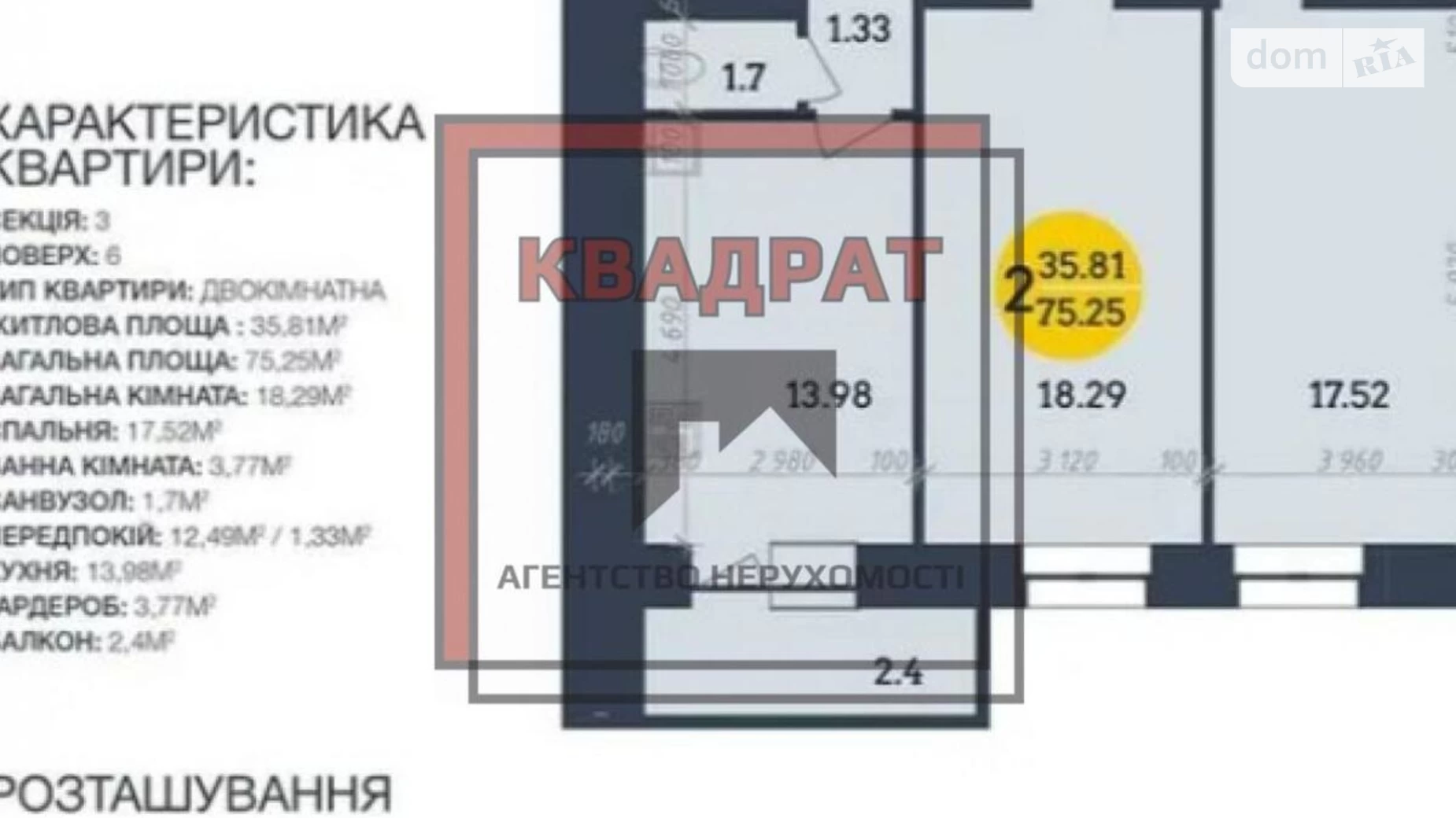 Продается 2-комнатная квартира 75.25 кв. м в Полтаве, ул. Олександра Оксанченка(Степного Фронта)