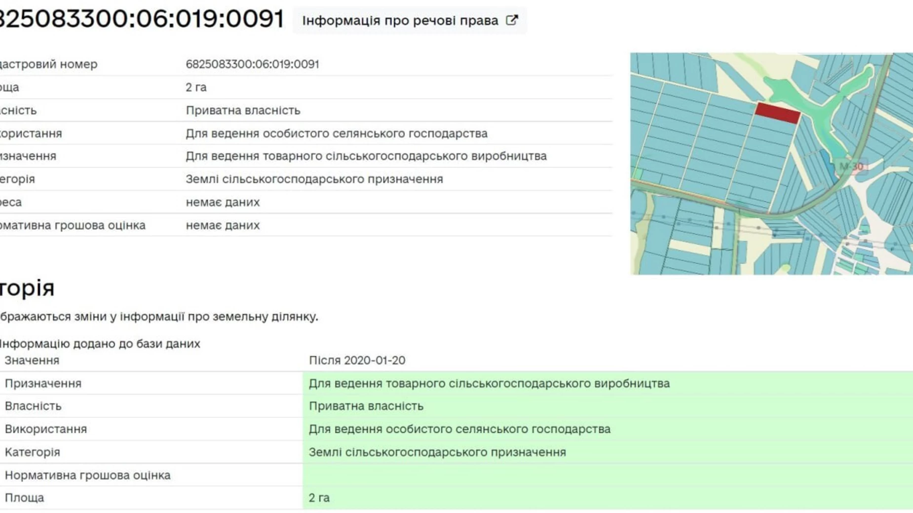 Продается земельный участок 200 соток в Хмельницкой области, цена: 70000 $ - фото 3