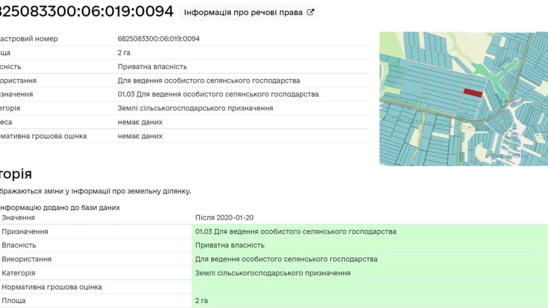 Продается земельный участок 2 соток в Хмельницкой области, цена: 80000 $ - фото 3