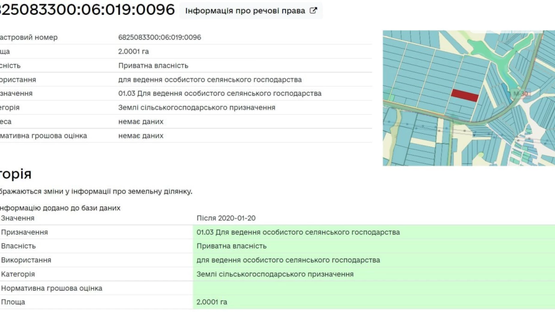 Продается земельный участок 2 соток в Хмельницкой области, цена: 80000 $ - фото 2